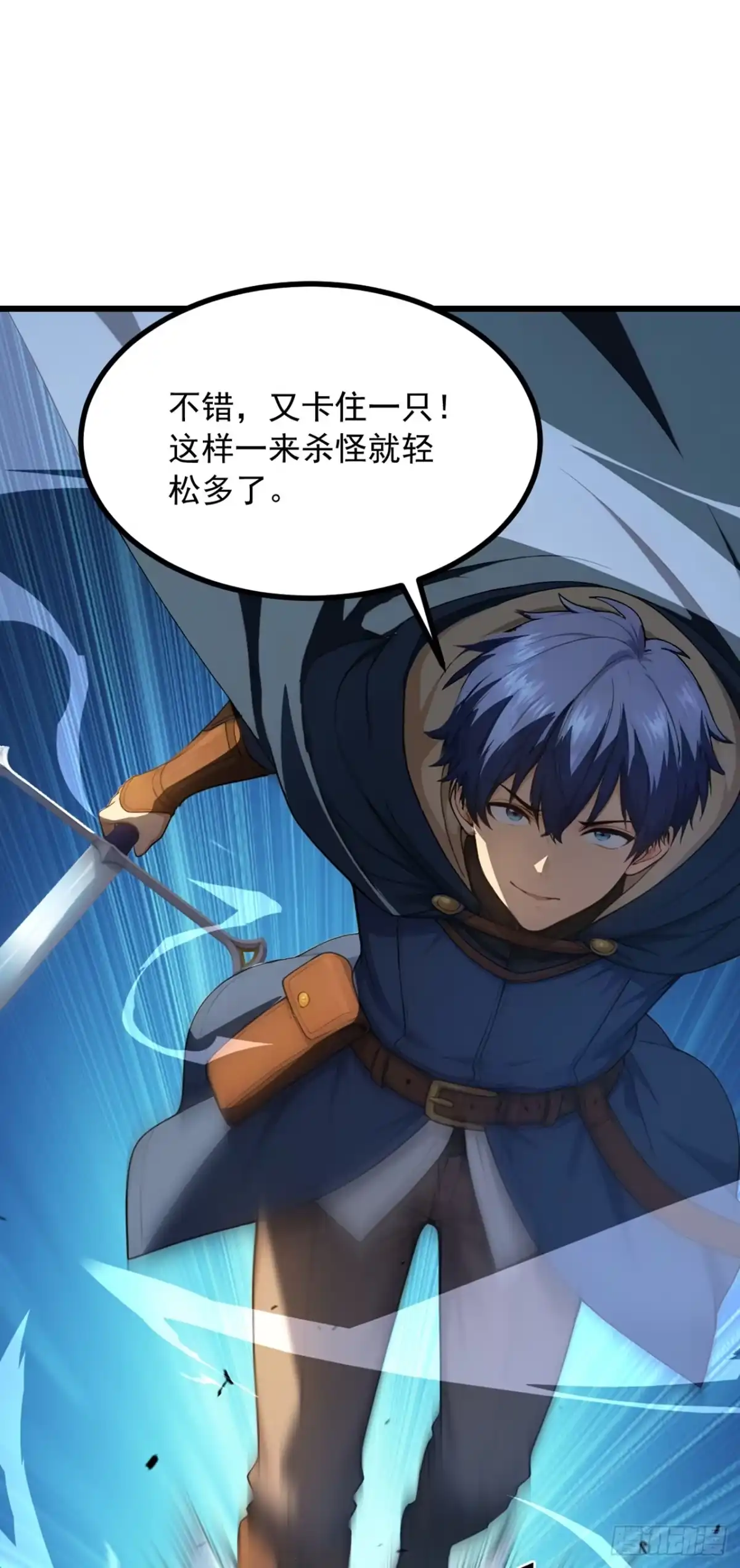 游戏续命，我垄断了野怪情报网 第5话 稀有怪出现！ 第33页