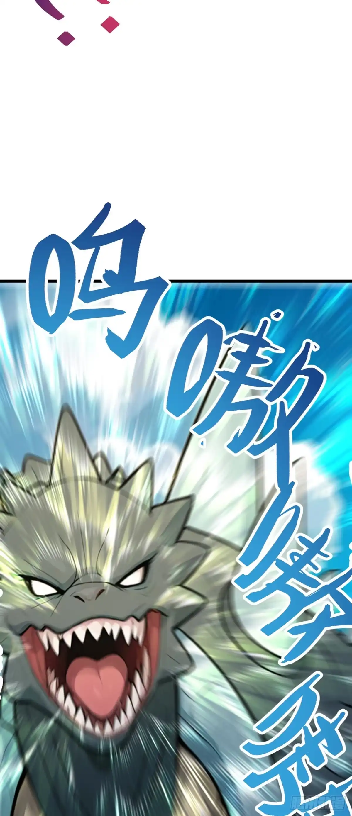 游戏续命，我垄断了野怪情报网 第5话 稀有怪出现！ 第35页