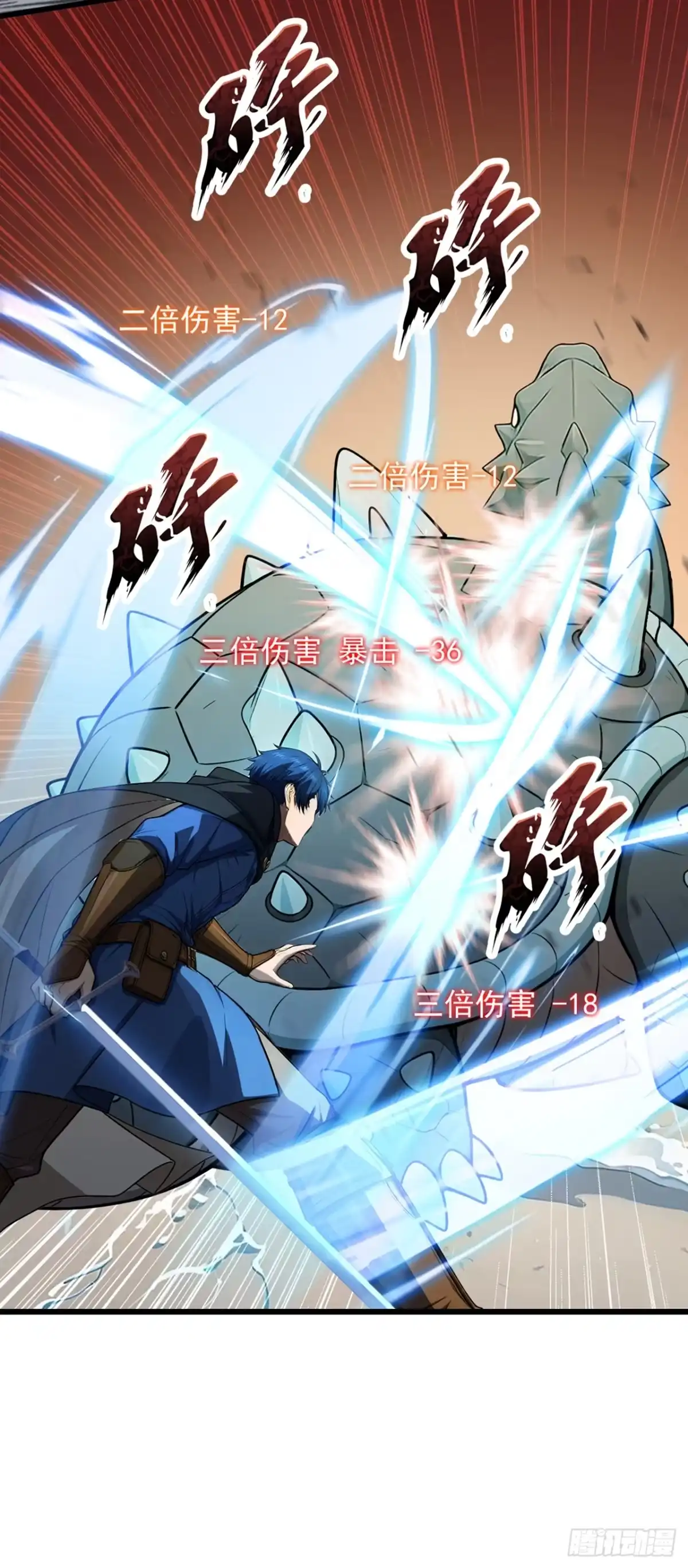 游戏续命，我垄断了野怪情报网 第5话 稀有怪出现！ 第43页
