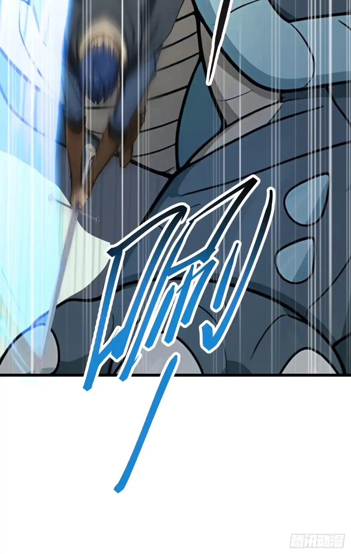 游戏续命，我垄断了野怪情报网 第5话 稀有怪出现！ 第47页