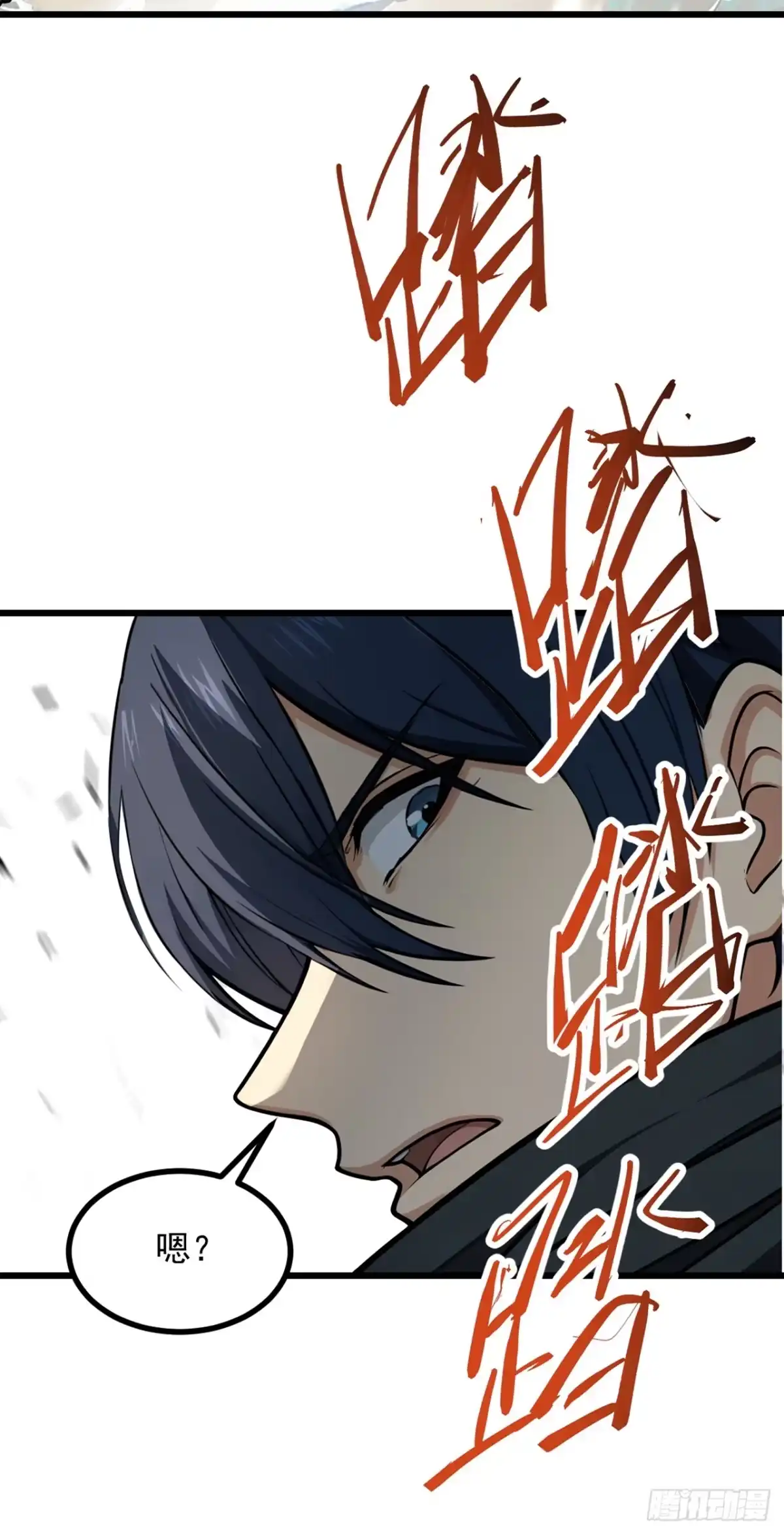 游戏续命，我垄断了野怪情报网 第5话 稀有怪出现！ 第50页