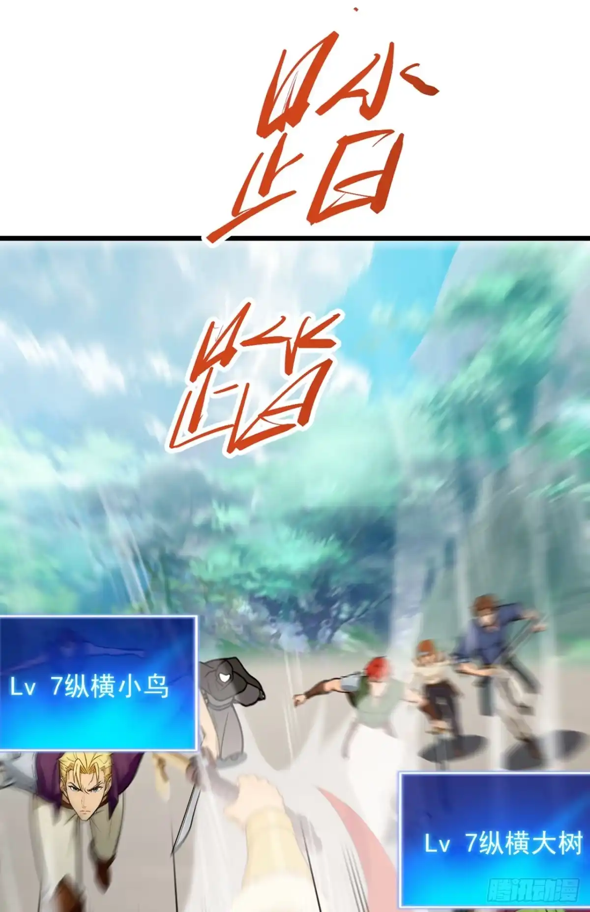 游戏续命，我垄断了野怪情报网 第5话 稀有怪出现！ 第51页