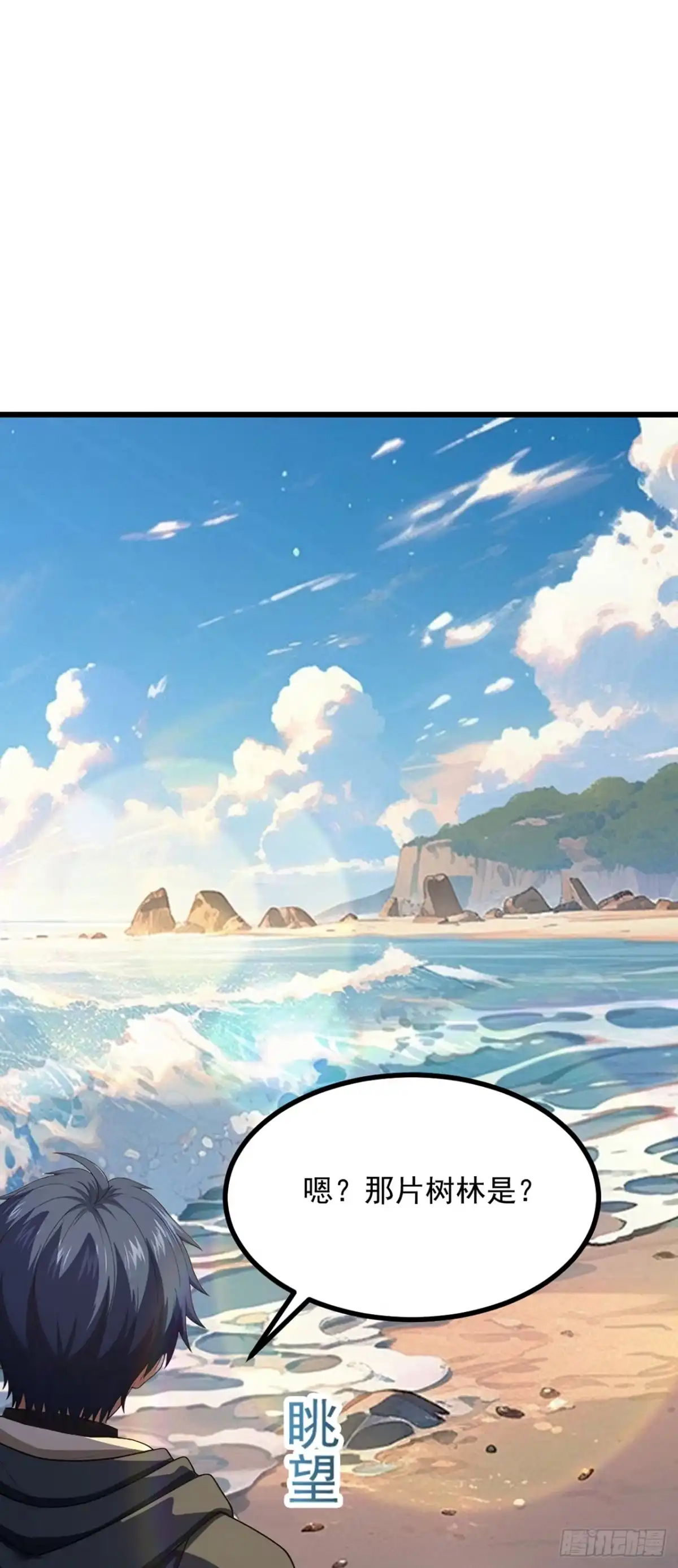 游戏续命，我垄断了野怪情报网 第5话 稀有怪出现！ 第6页