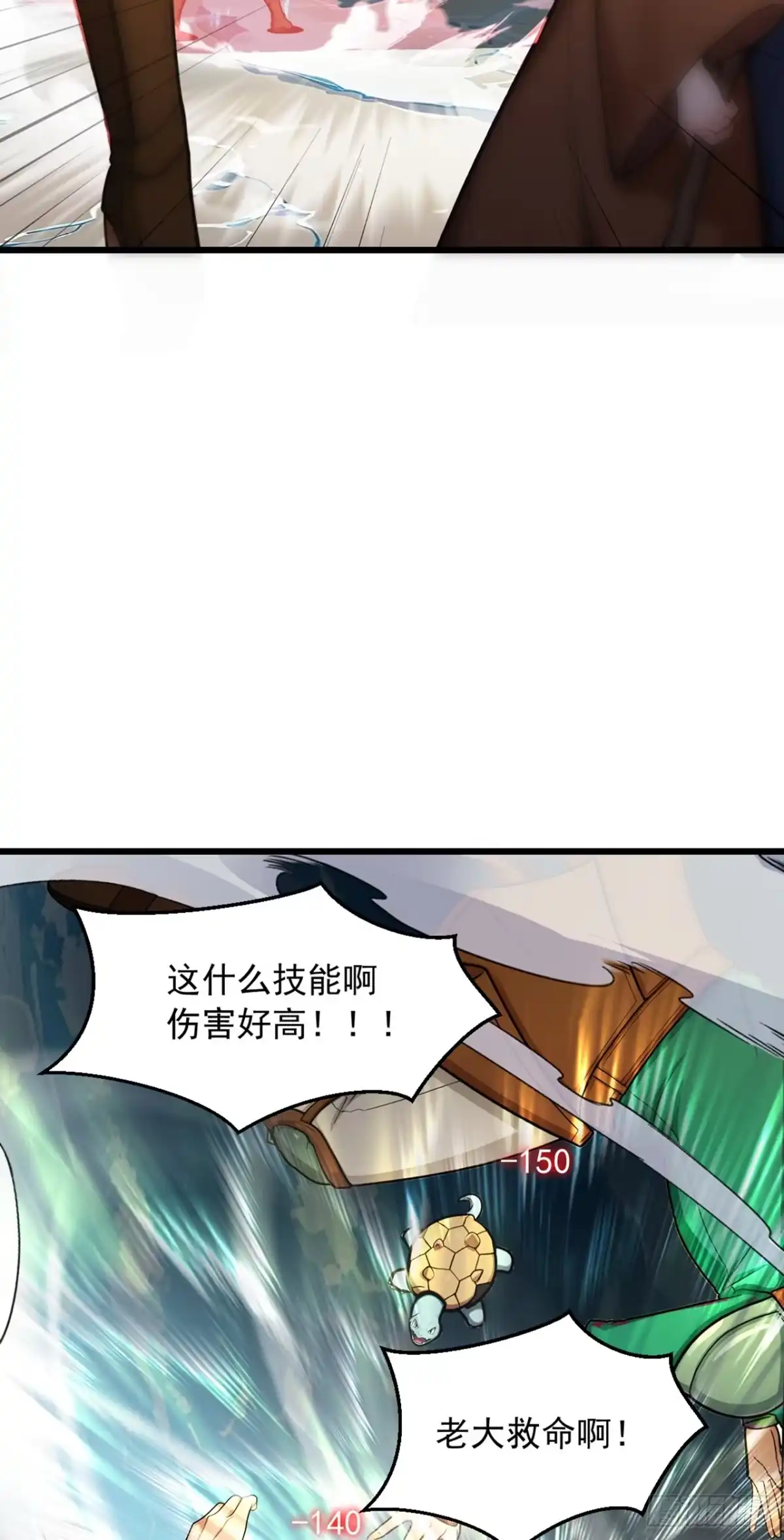 游戏续命，我垄断了野怪情报网 第6话 百人围杀 第34页