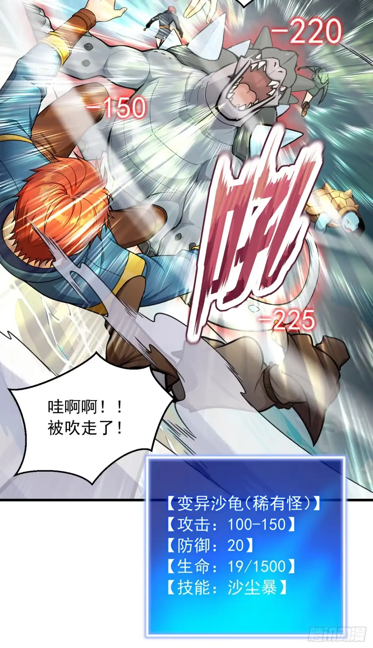 游戏续命，我垄断了野怪情报网 第6话 百人围杀 第35页