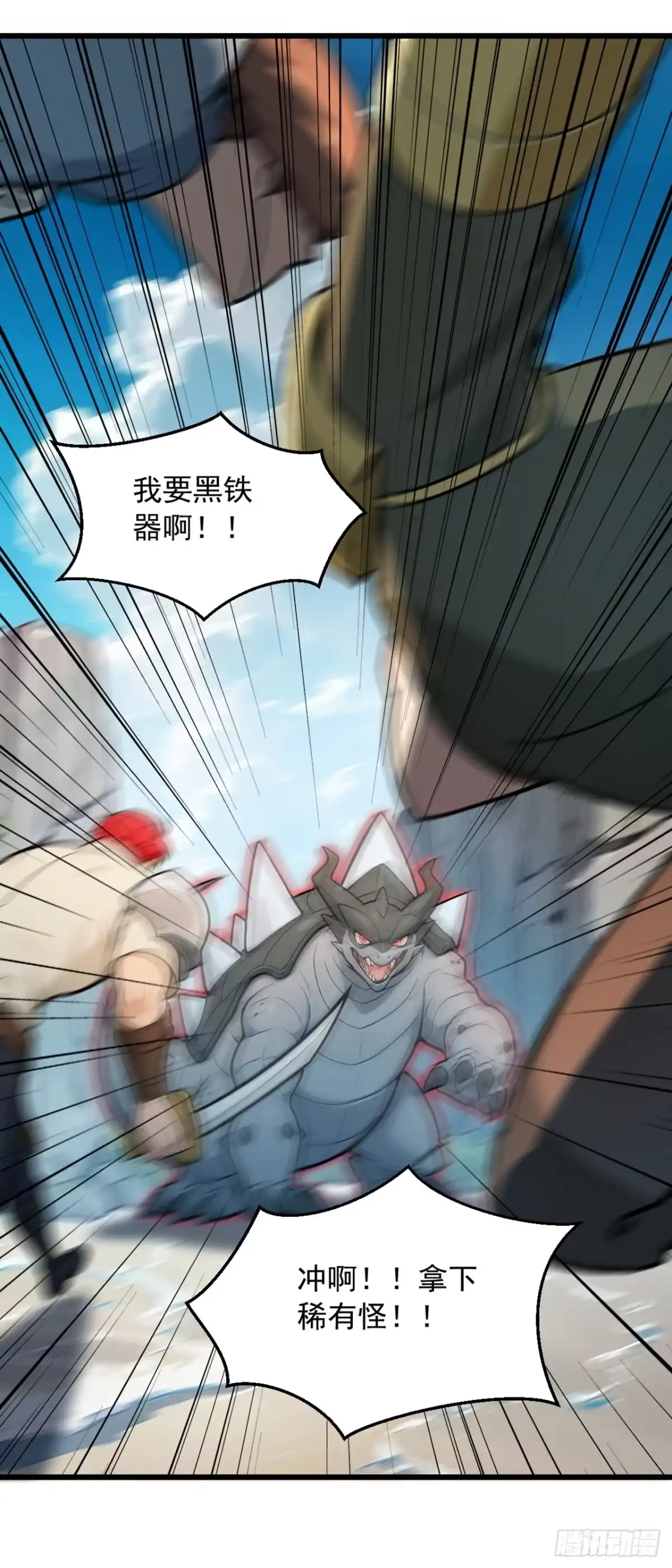 游戏续命，我垄断了野怪情报网 第6话 百人围杀 第39页