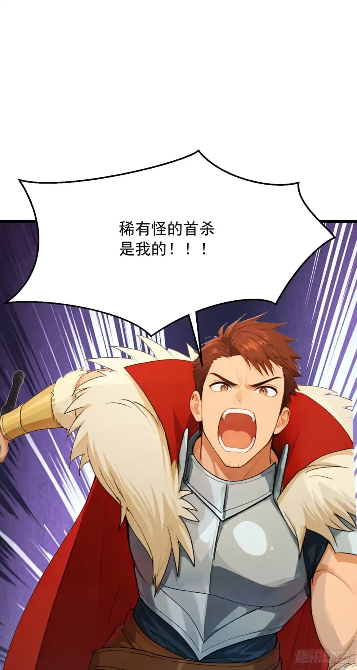 游戏续命，我垄断了野怪情报网 第6话 百人围杀 第44页