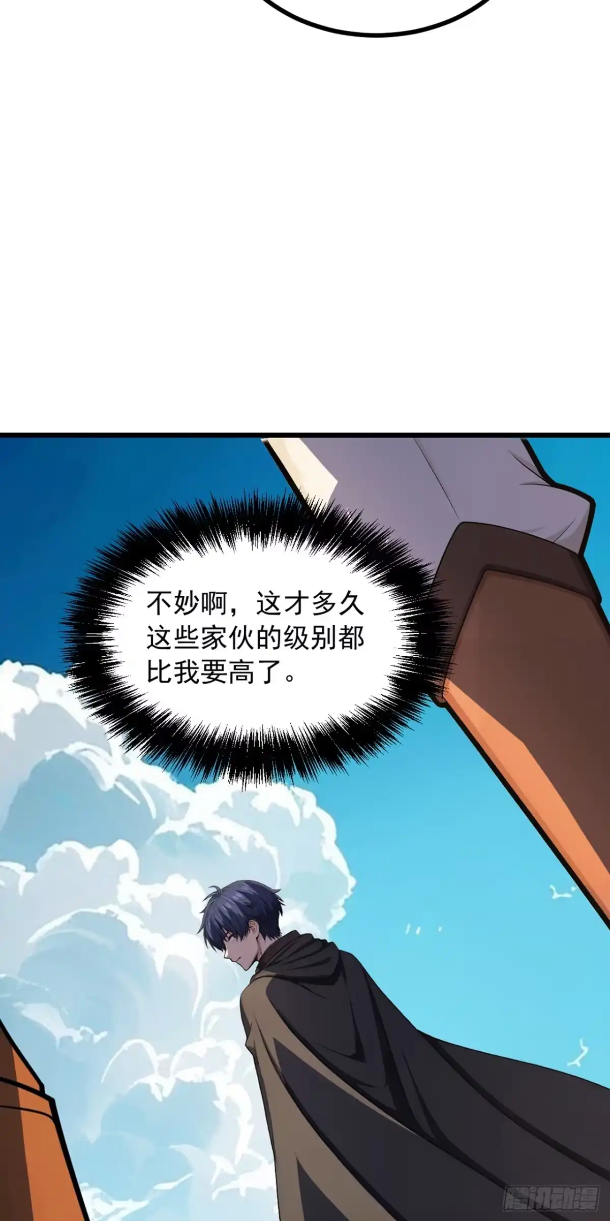 游戏续命，我垄断了野怪情报网 第6话 百人围杀 第6页