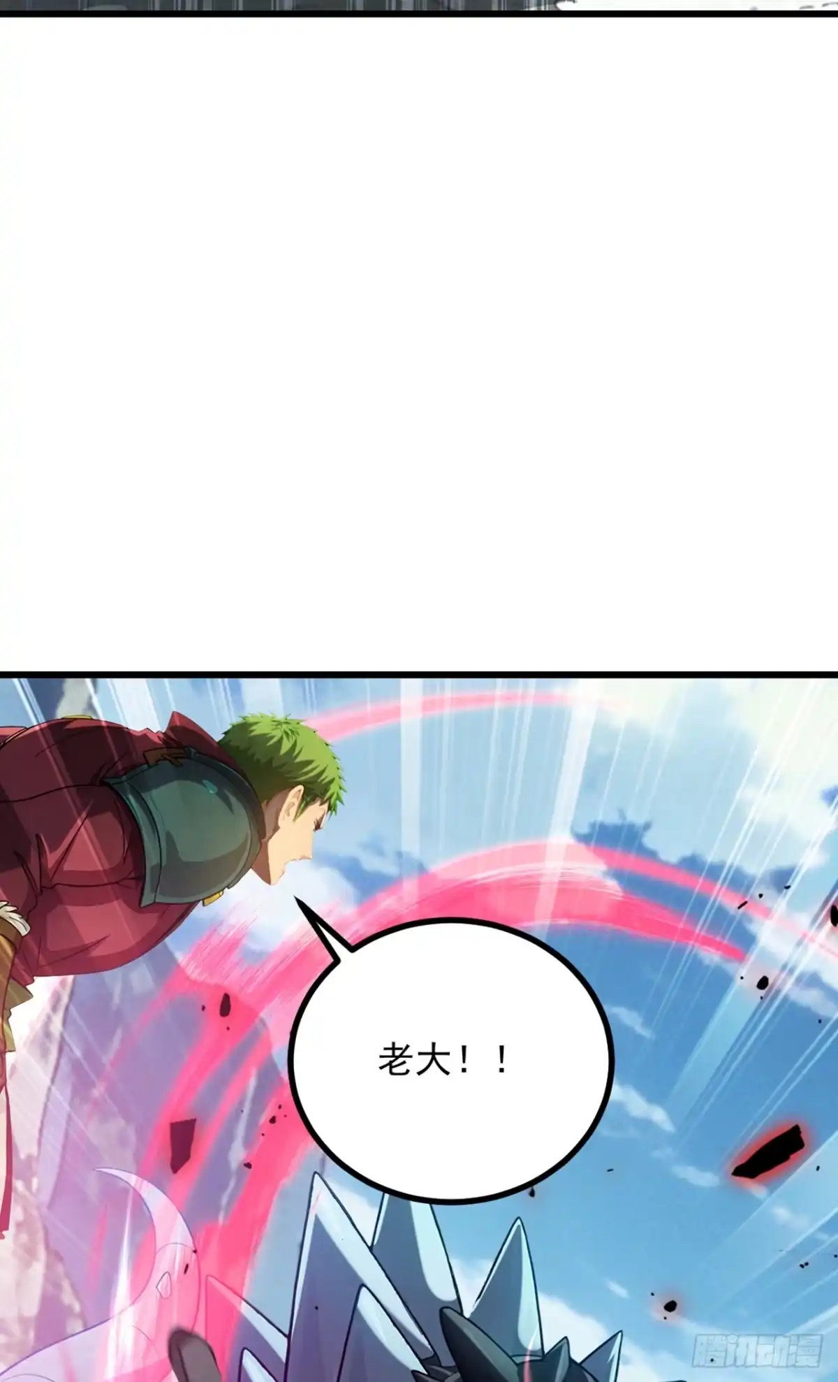 游戏续命，我垄断了野怪情报网 第7话 要速战速决了 第10页