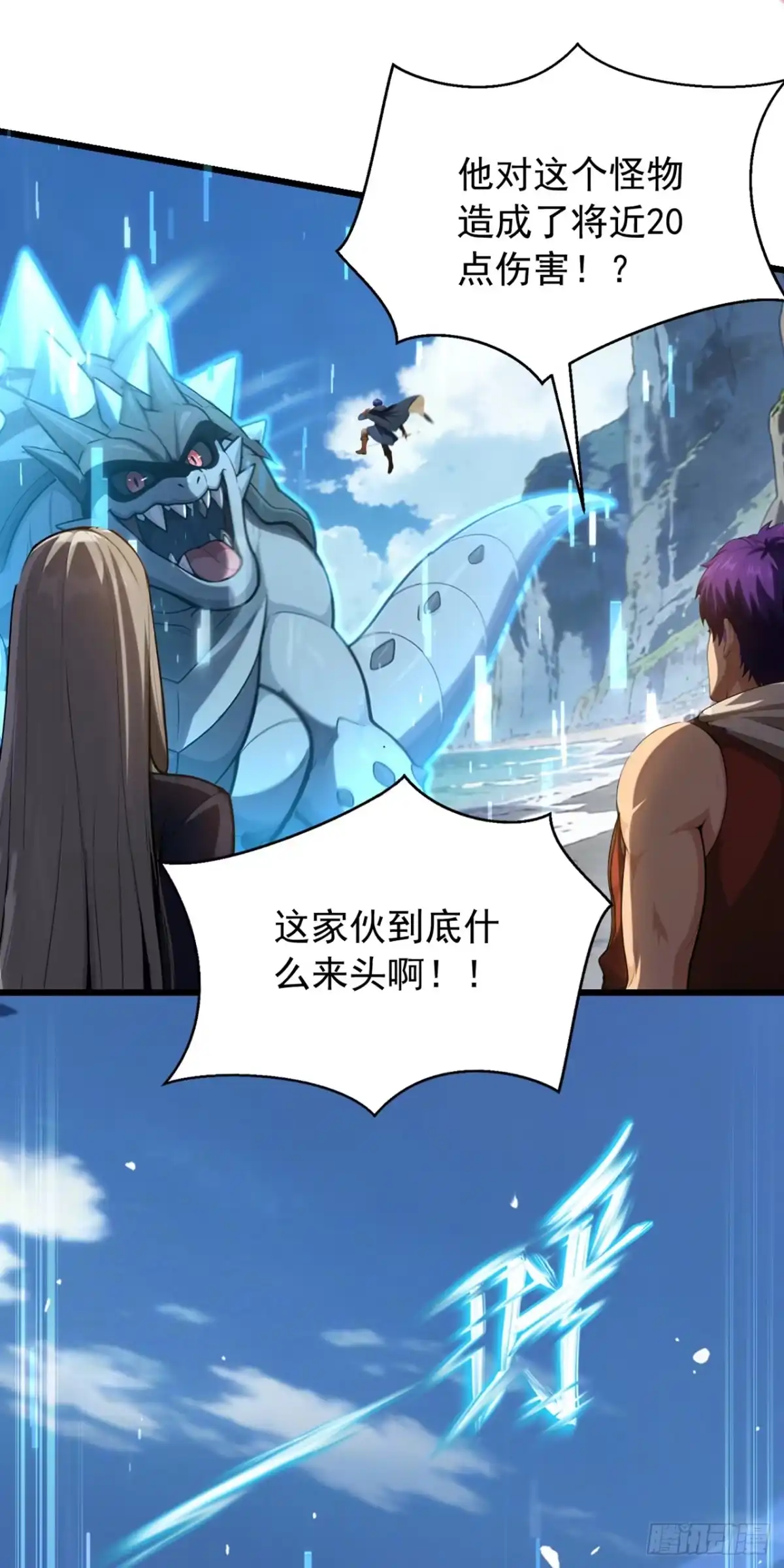 游戏续命，我垄断了野怪情报网 第7话 要速战速决了 第15页