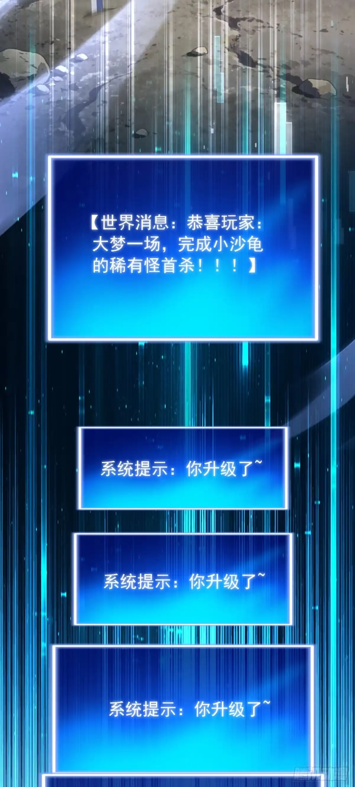 游戏续命，我垄断了野怪情报网 第7话 要速战速决了 第17页