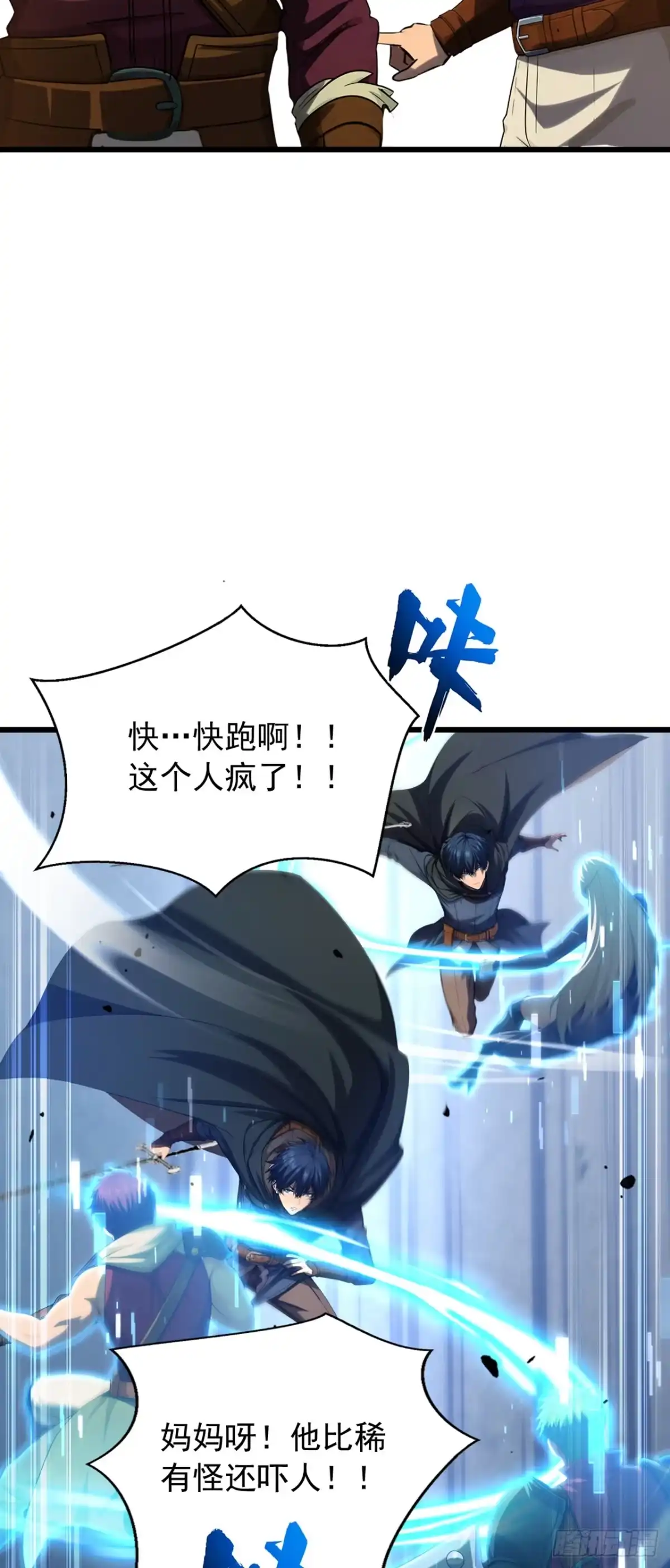 游戏续命，我垄断了野怪情报网 第7话 要速战速决了 第20页
