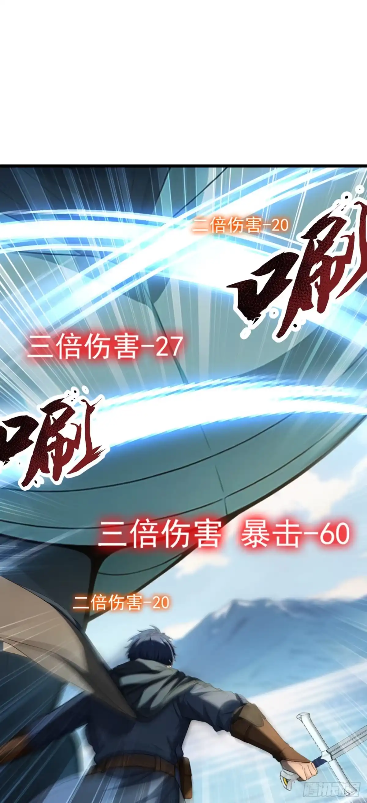 游戏续命，我垄断了野怪情报网 第7话 要速战速决了 第41页