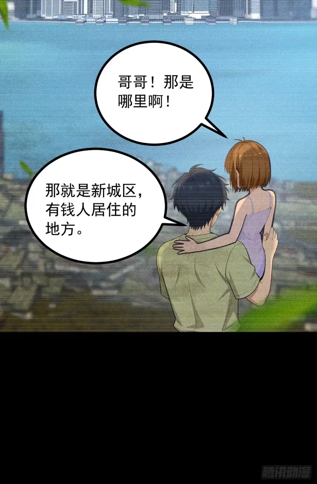 游戏续命，我垄断了野怪情报网 第7话 要速战速决了 第44页