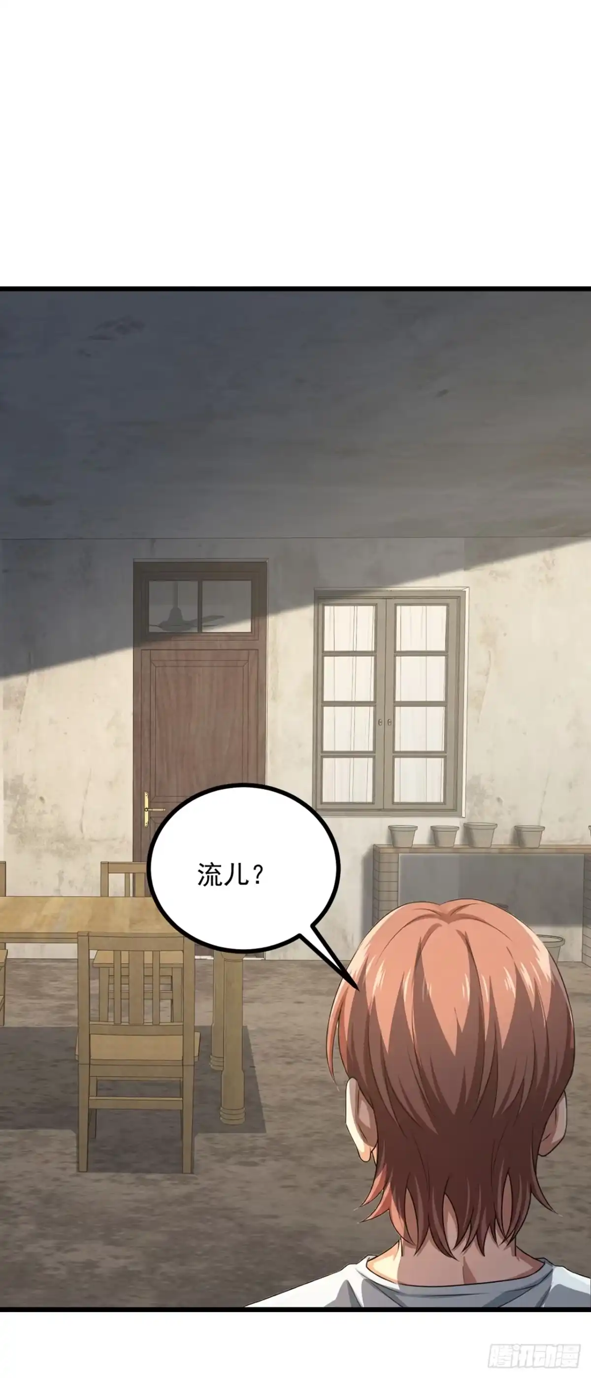 游戏续命，我垄断了野怪情报网 第8话 警告！已强制下线！ 第13页