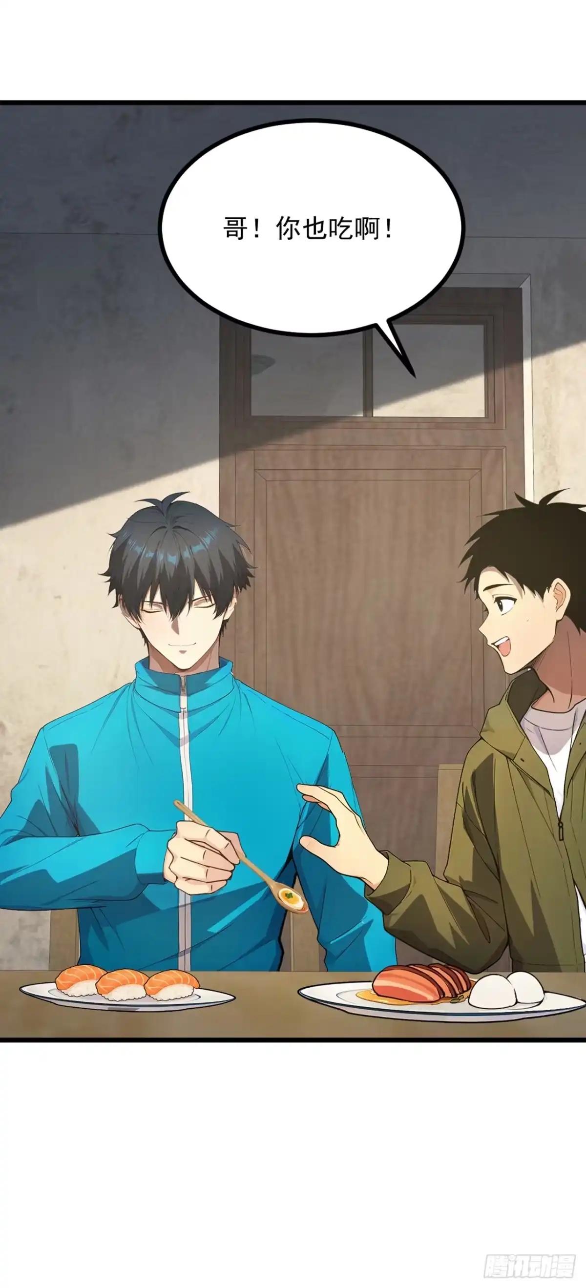 游戏续命，我垄断了野怪情报网 第8话 警告！已强制下线！ 第17页