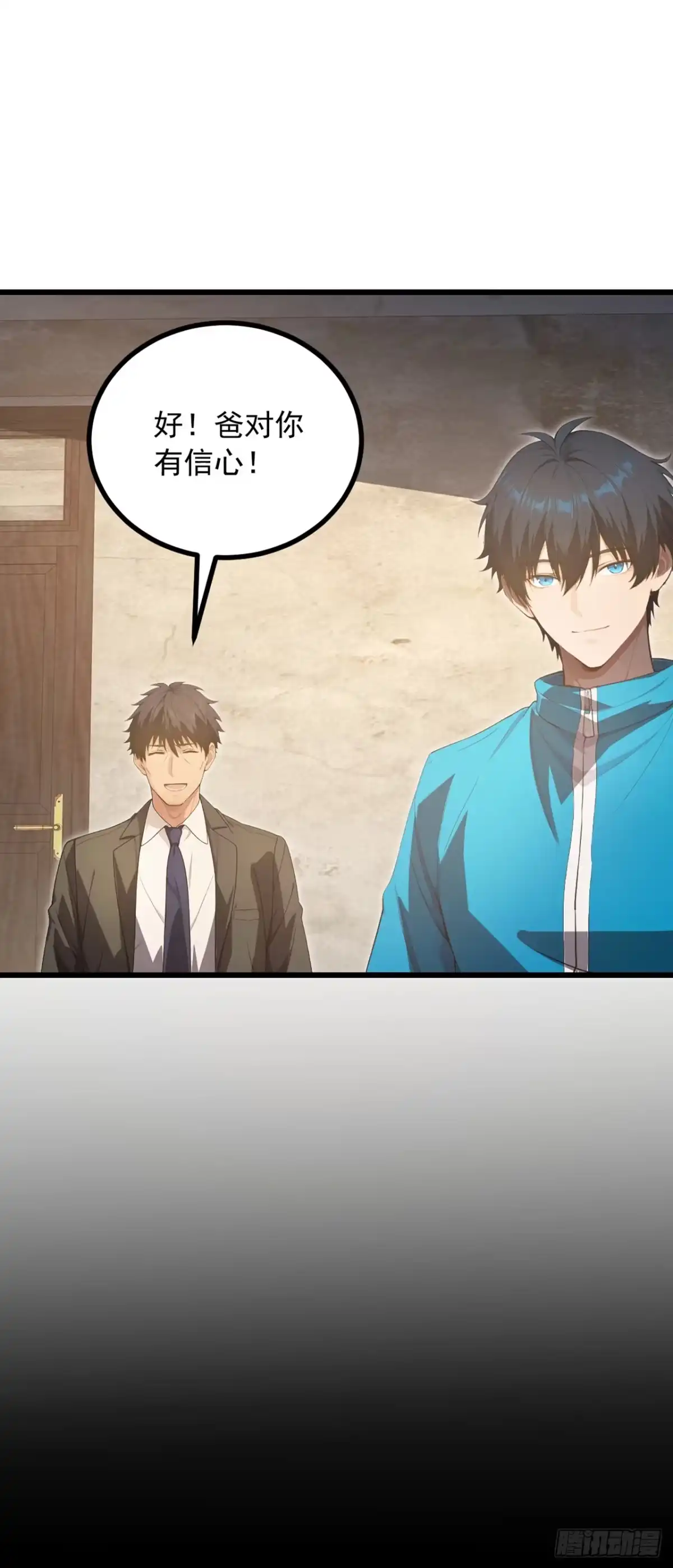 游戏续命，我垄断了野怪情报网 第8话 警告！已强制下线！ 第21页