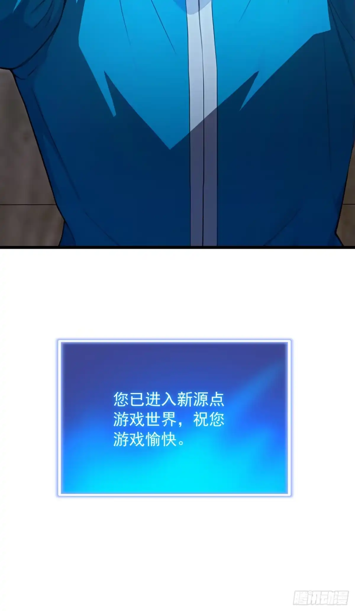 游戏续命，我垄断了野怪情报网 第8话 警告！已强制下线！ 第36页