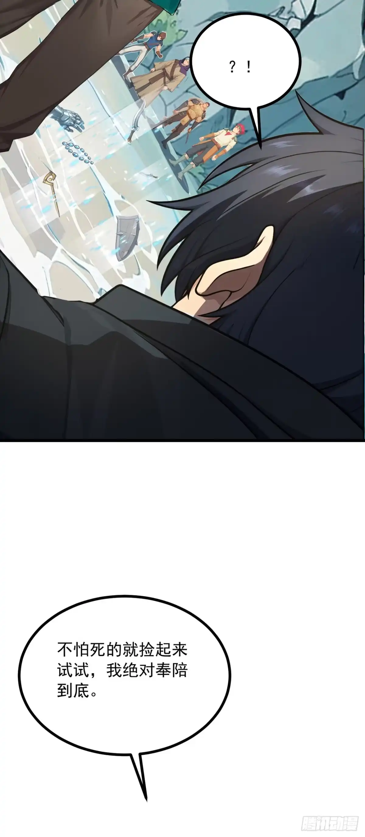 游戏续命，我垄断了野怪情报网 第8话 警告！已强制下线！ 第40页