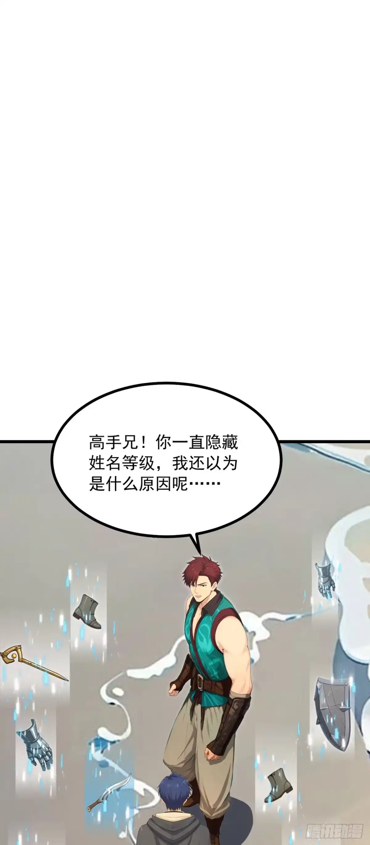 游戏续命，我垄断了野怪情报网 第8话 警告！已强制下线！ 第44页