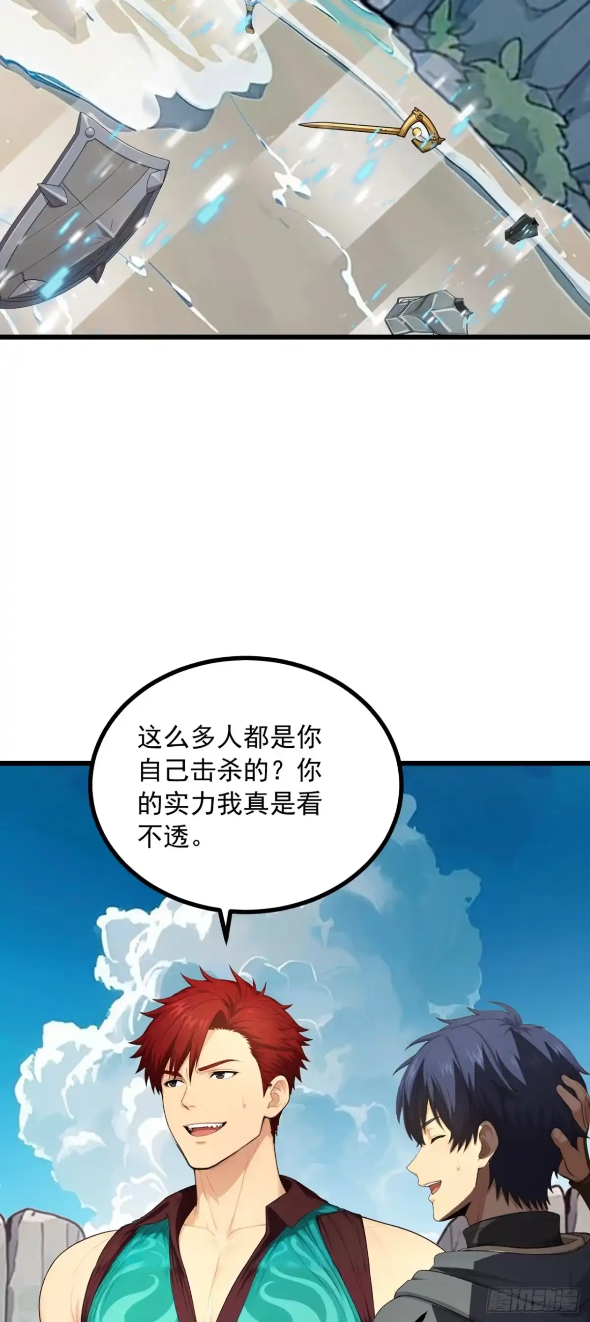 游戏续命，我垄断了野怪情报网 第8话 警告！已强制下线！ 第49页