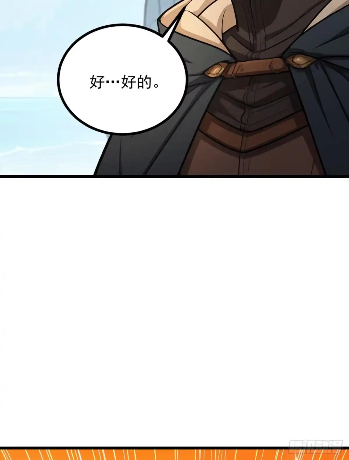游戏续命，我垄断了野怪情报网 第8话 警告！已强制下线！ 第52页