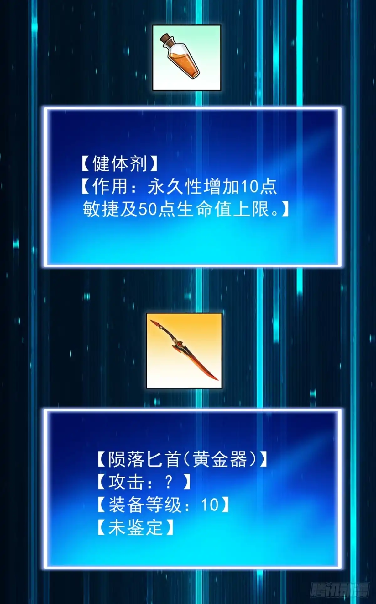 游戏续命，我垄断了野怪情报网 第9话 果然是女魔头 第11页