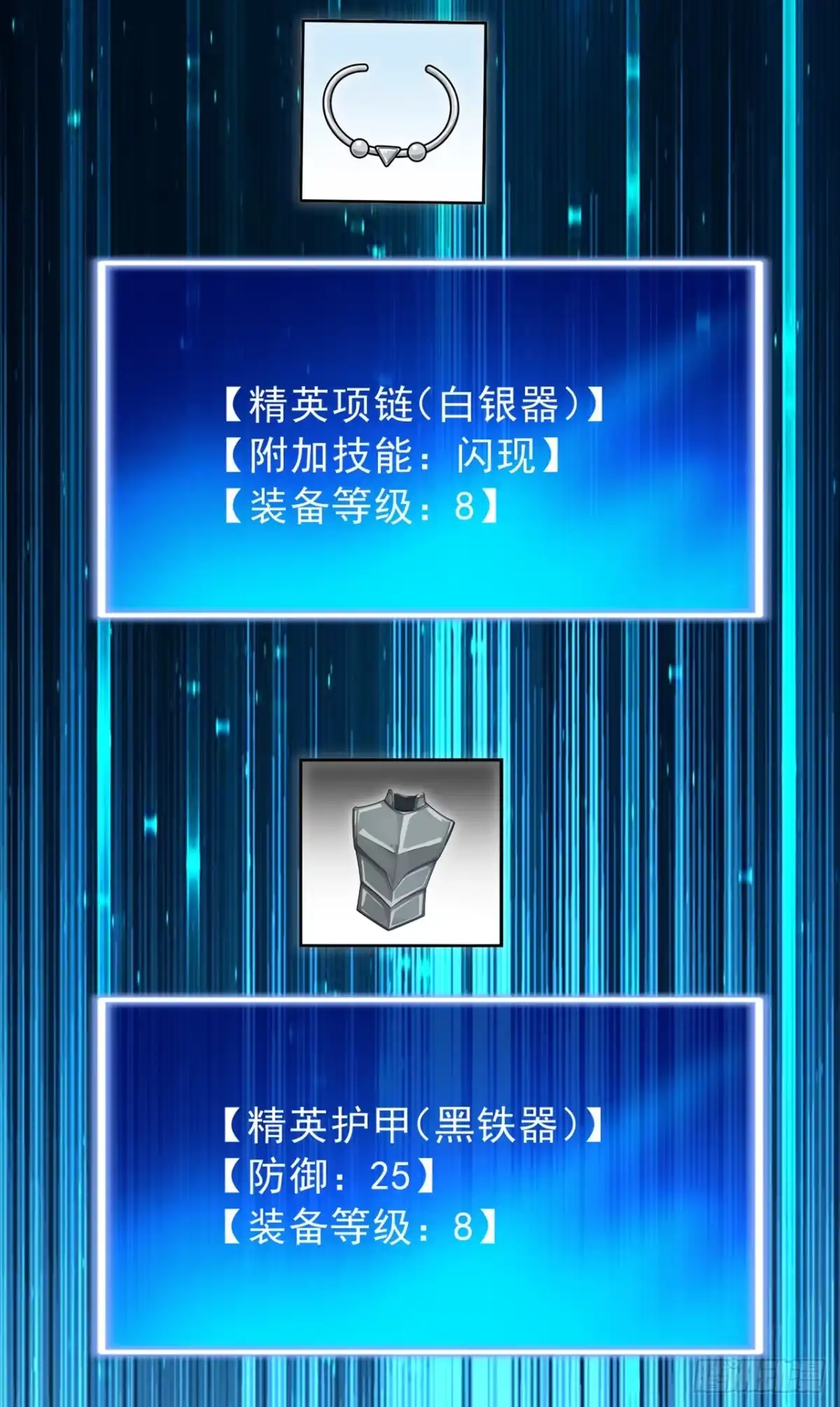 游戏续命，我垄断了野怪情报网 第9话 果然是女魔头 第12页