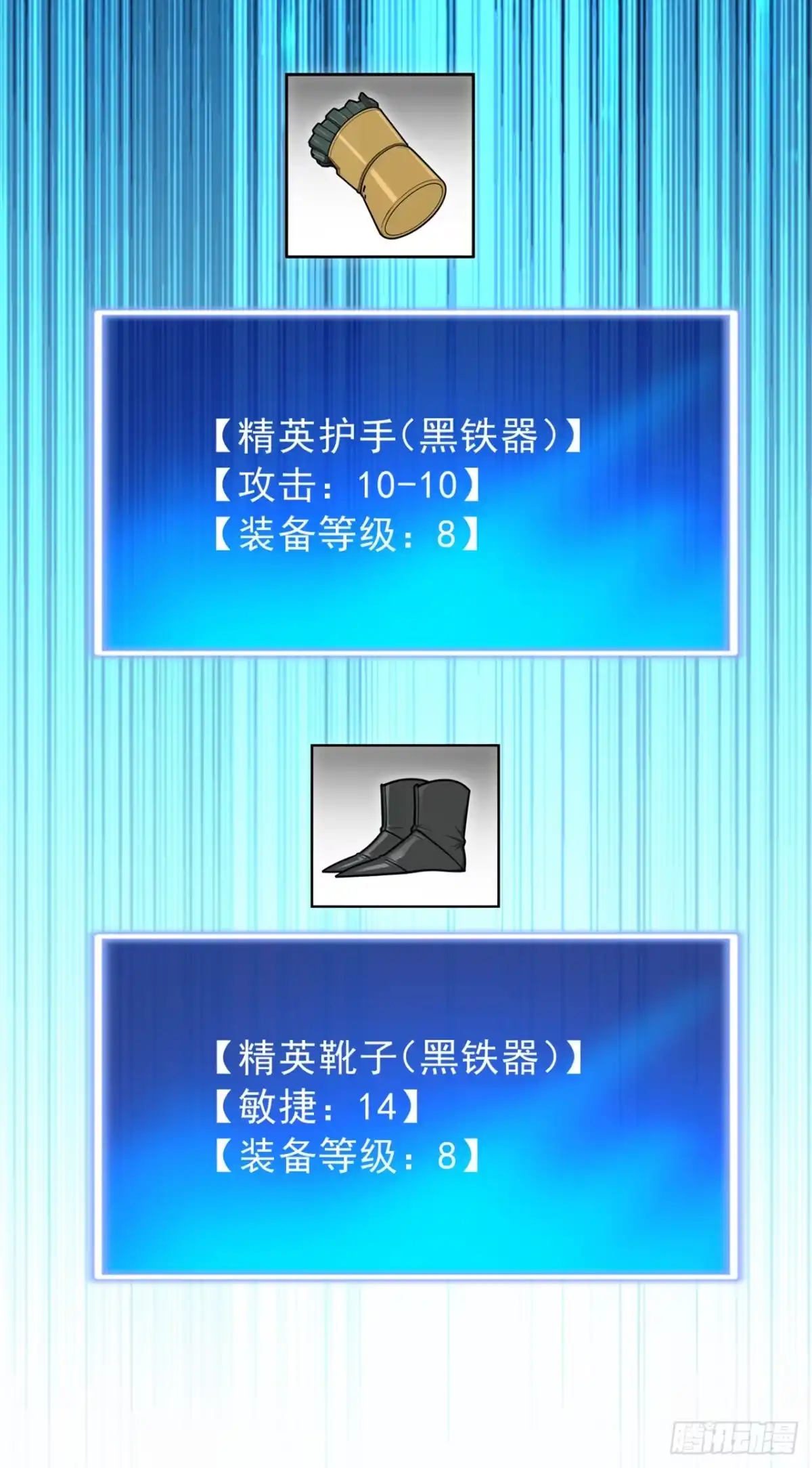 游戏续命，我垄断了野怪情报网 第9话 果然是女魔头 第13页