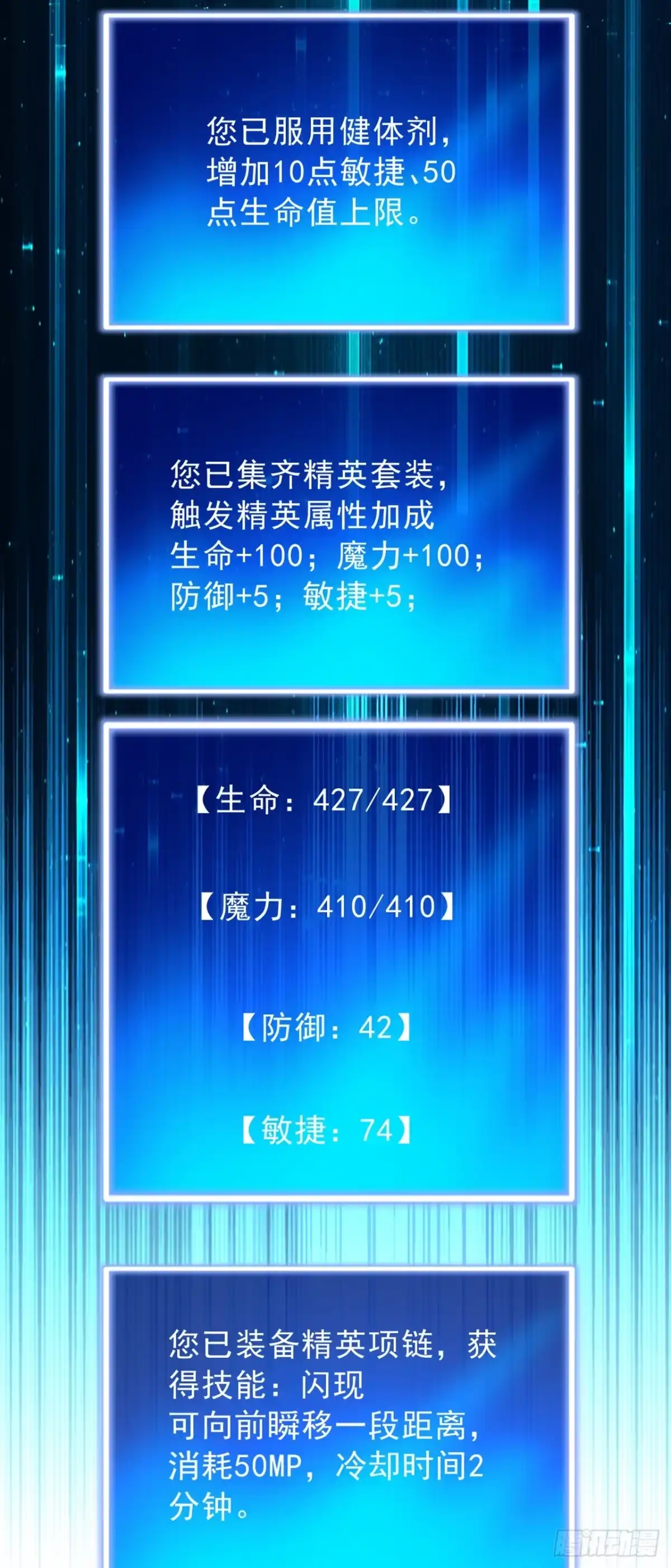 游戏续命，我垄断了野怪情报网 第9话 果然是女魔头 第16页