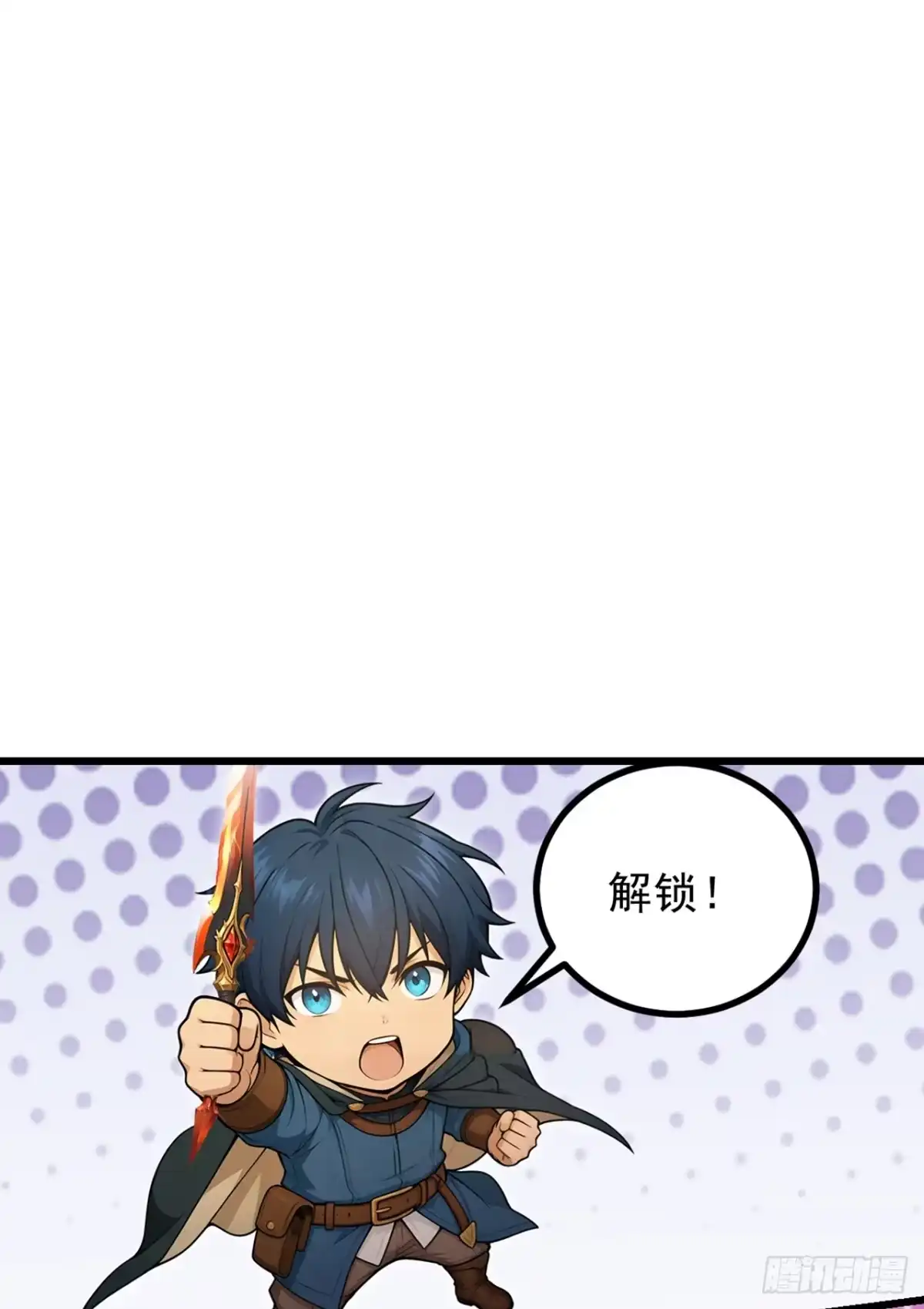 游戏续命，我垄断了野怪情报网 第9话 果然是女魔头 第20页