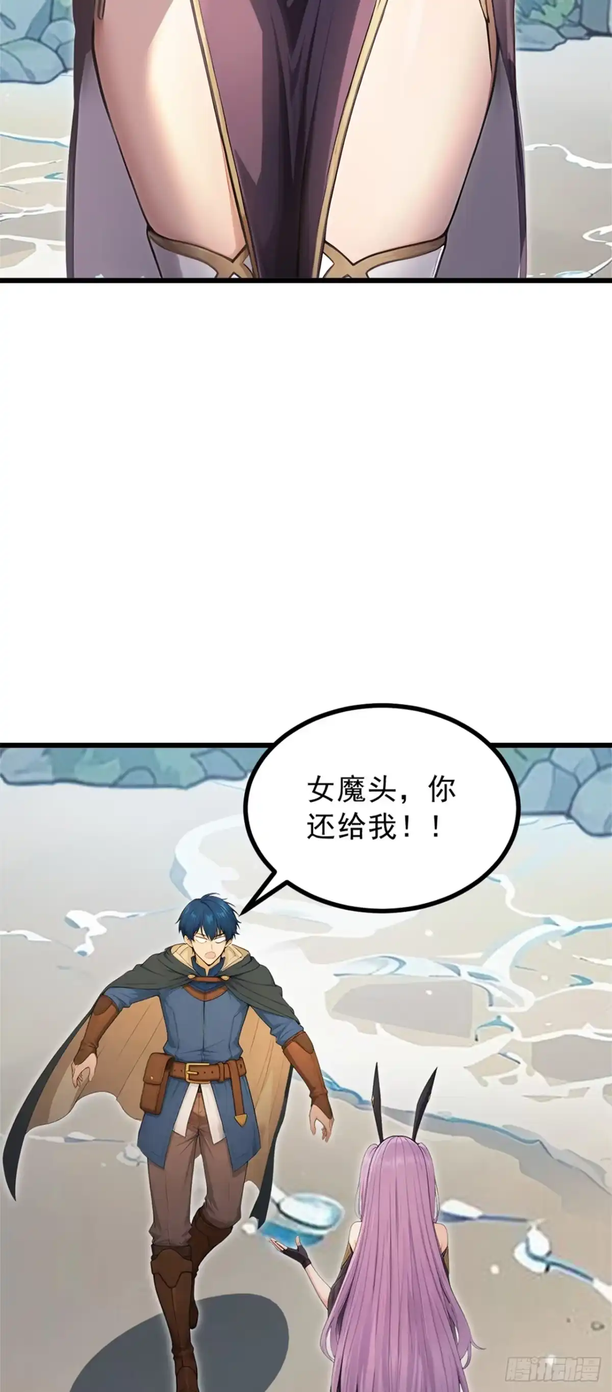 游戏续命，我垄断了野怪情报网 第9话 果然是女魔头 第29页