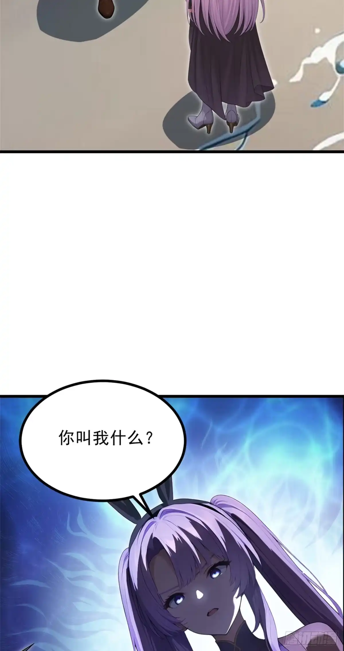 游戏续命，我垄断了野怪情报网 第9话 果然是女魔头 第30页