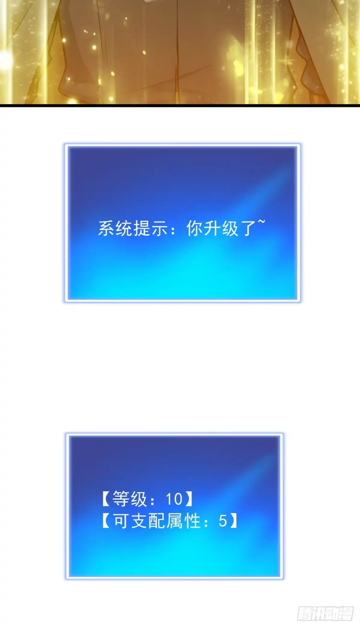 游戏续命，我垄断了野怪情报网 第9话 果然是女魔头 第37页