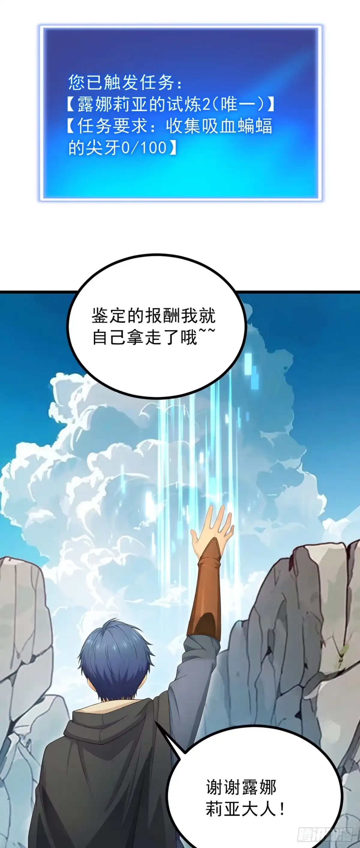 游戏续命，我垄断了野怪情报网 第9话 果然是女魔头 第44页