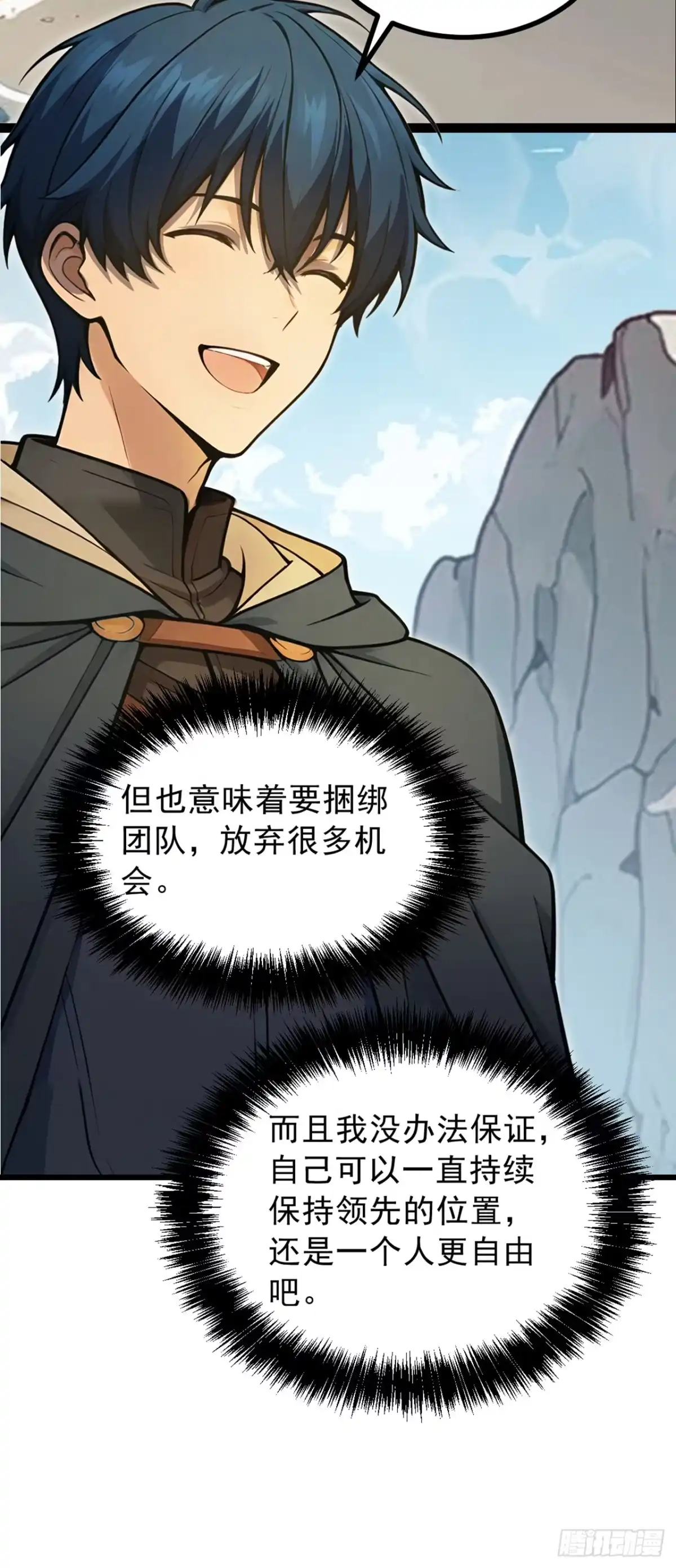 游戏续命，我垄断了野怪情报网 第9话 果然是女魔头 第7页