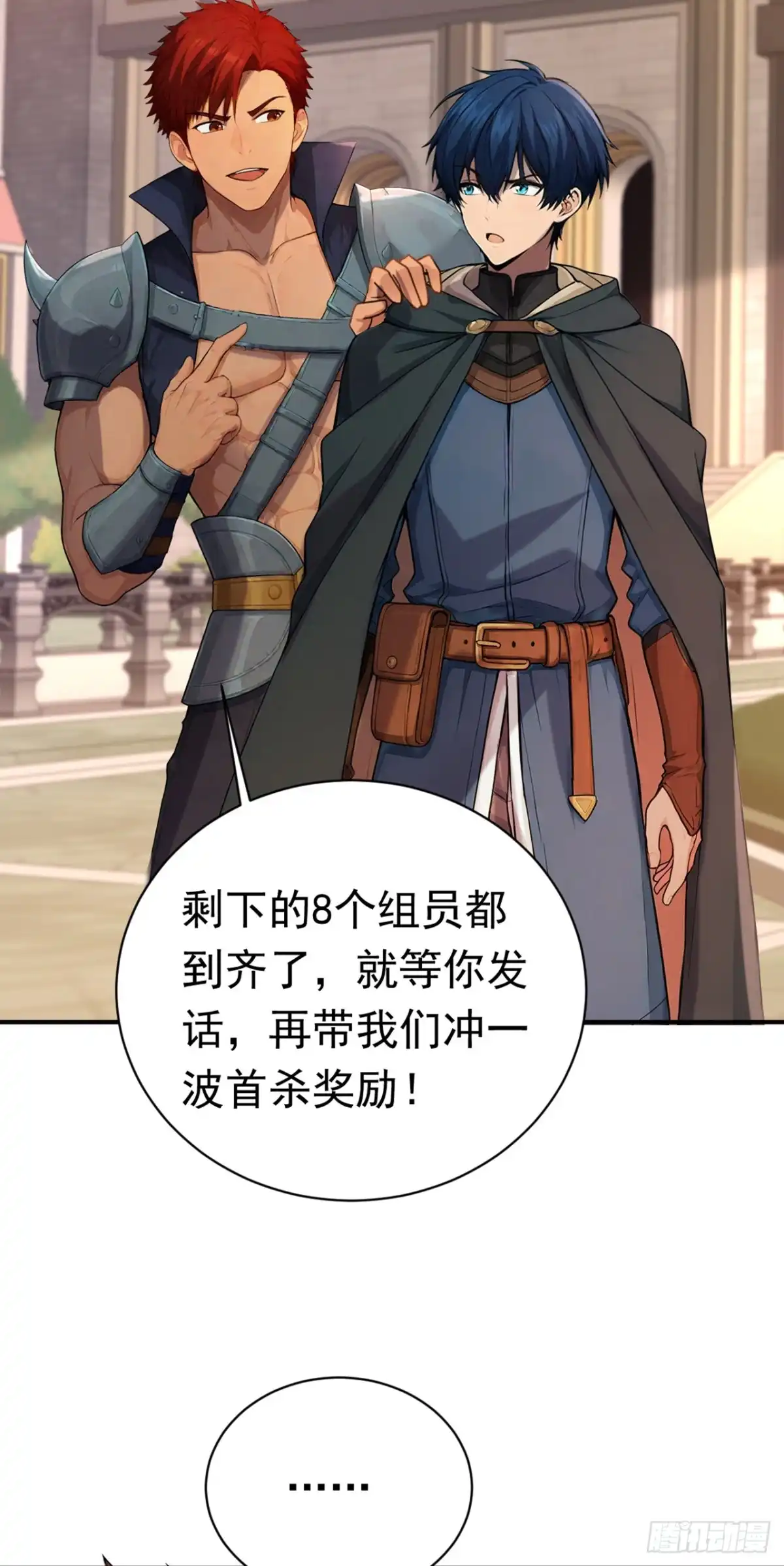 游戏续命，我垄断了野怪情报网 第44话 安静？我做不到！ 第10页