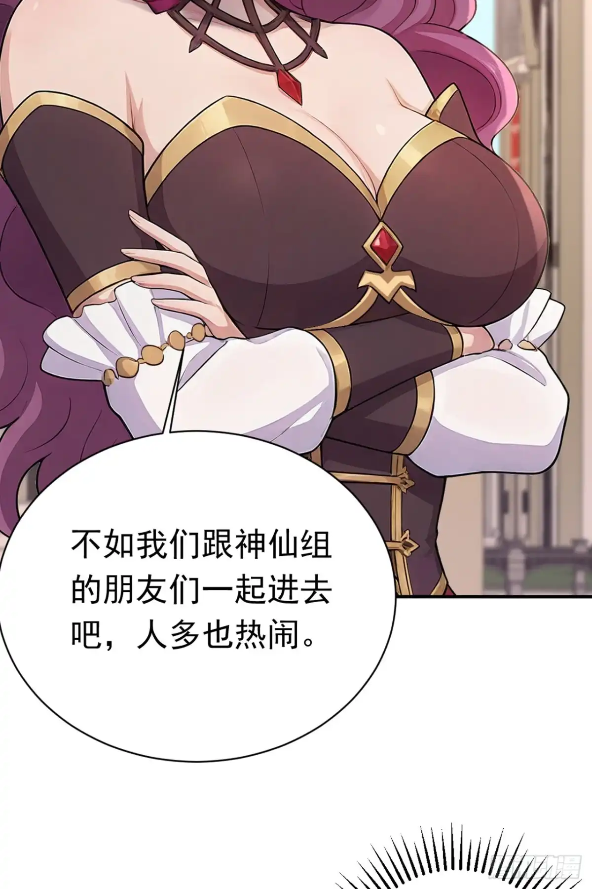 游戏续命，我垄断了野怪情报网 第44话 安静？我做不到！ 第16页