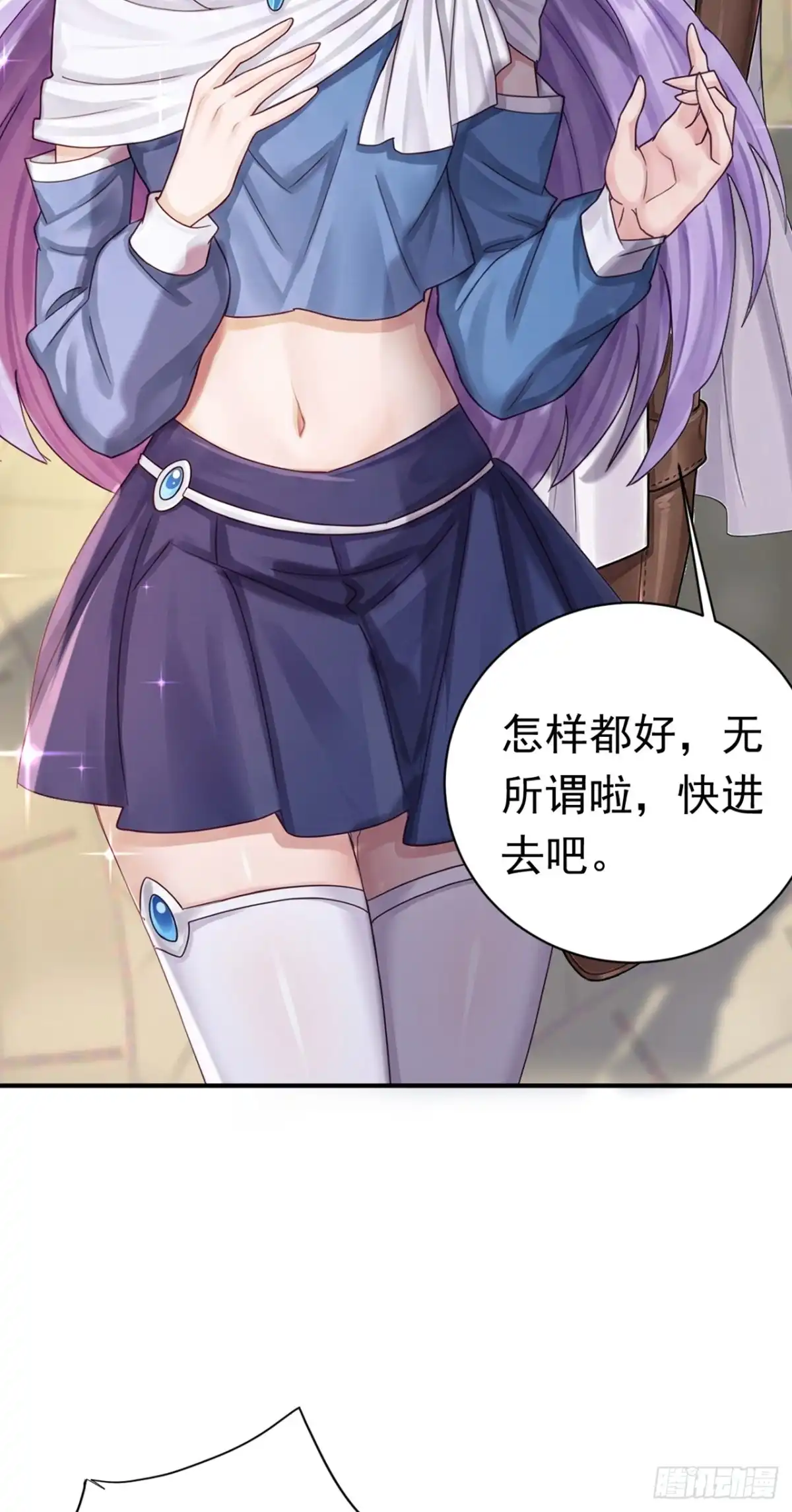 游戏续命，我垄断了野怪情报网 第44话 安静？我做不到！ 第20页