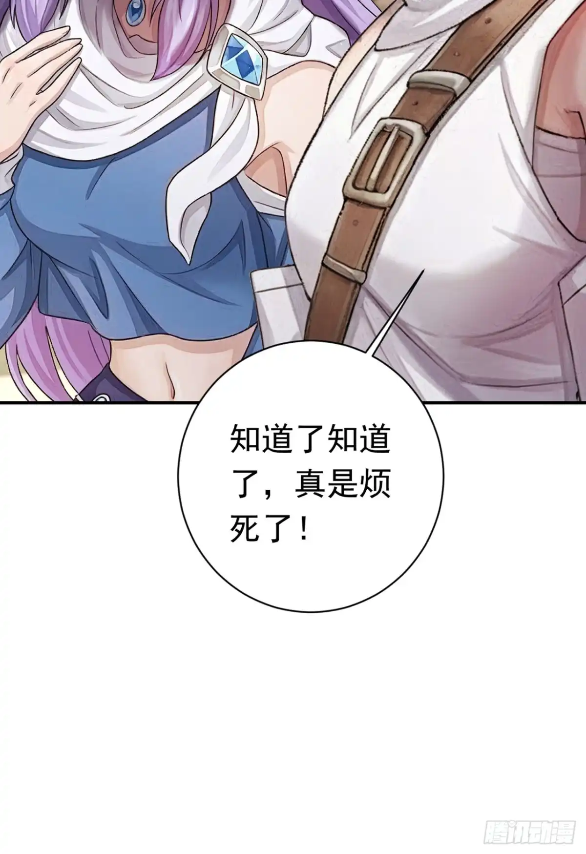 游戏续命，我垄断了野怪情报网 第44话 安静？我做不到！ 第23页