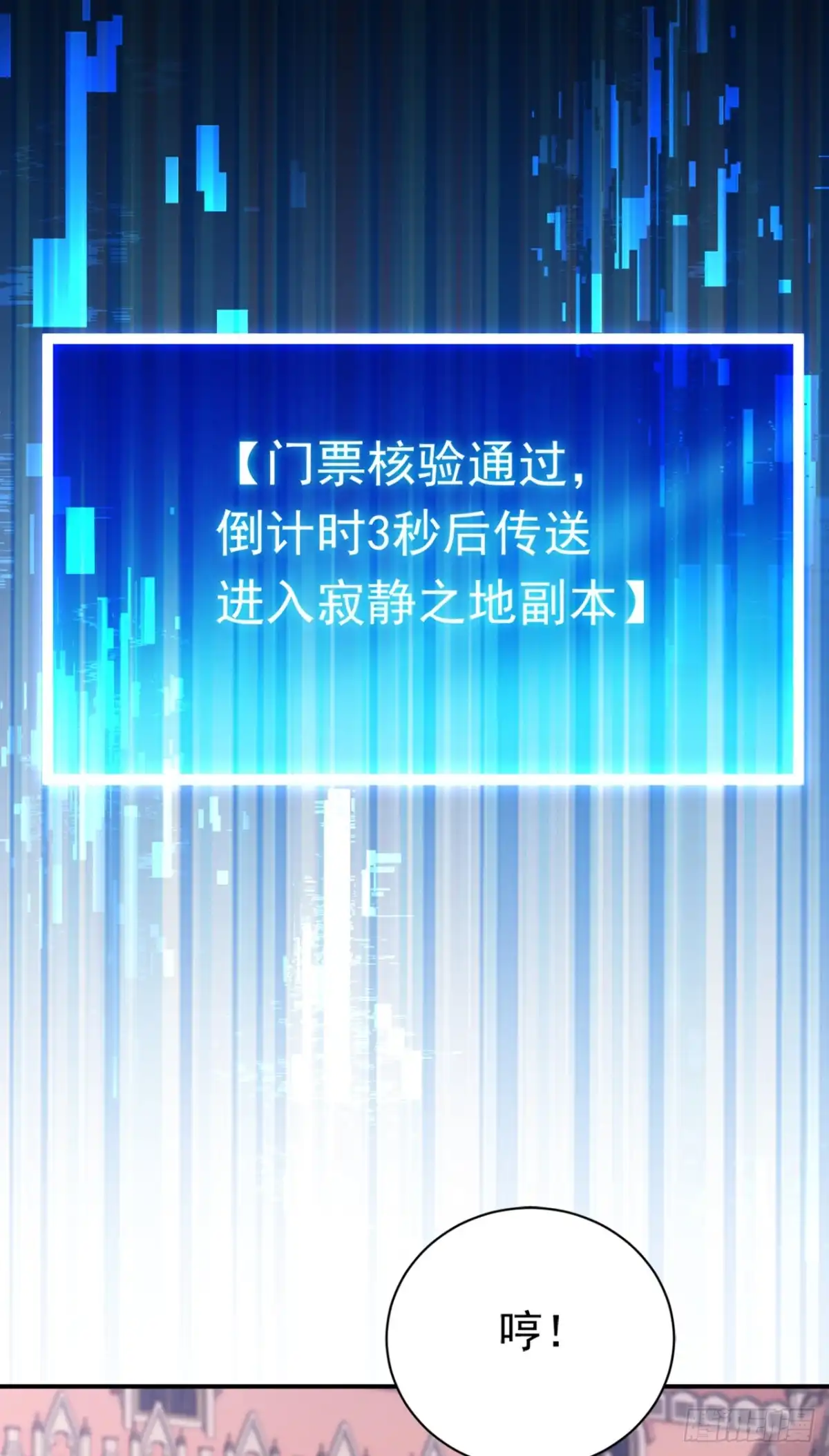 游戏续命，我垄断了野怪情报网 第44话 安静？我做不到！ 第27页