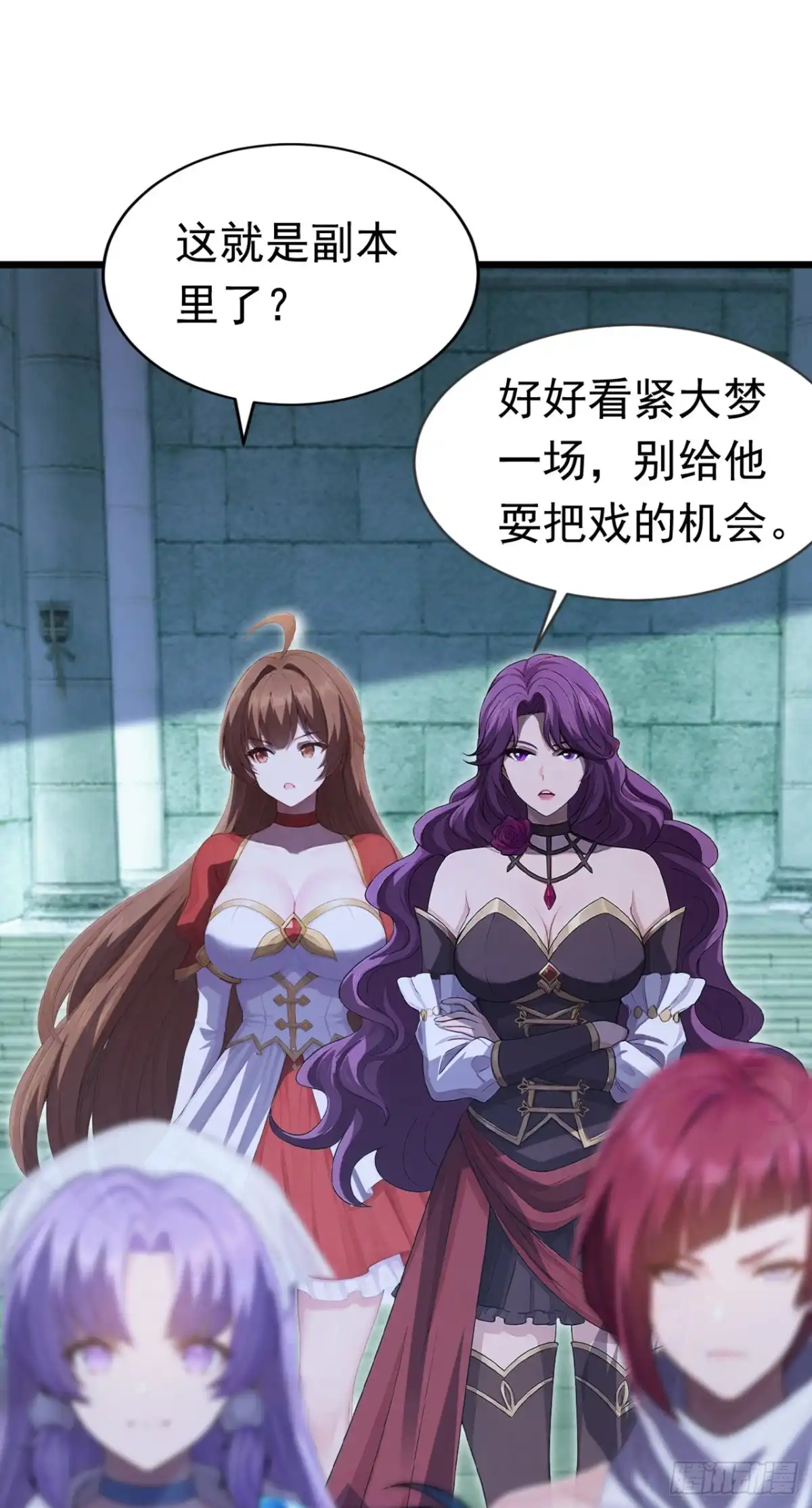 游戏续命，我垄断了野怪情报网 第44话 安静？我做不到！ 第29页