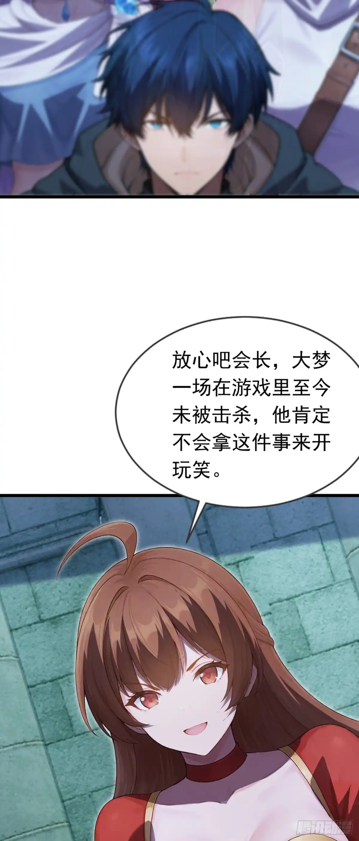 游戏续命，我垄断了野怪情报网 第44话 安静？我做不到！ 第30页