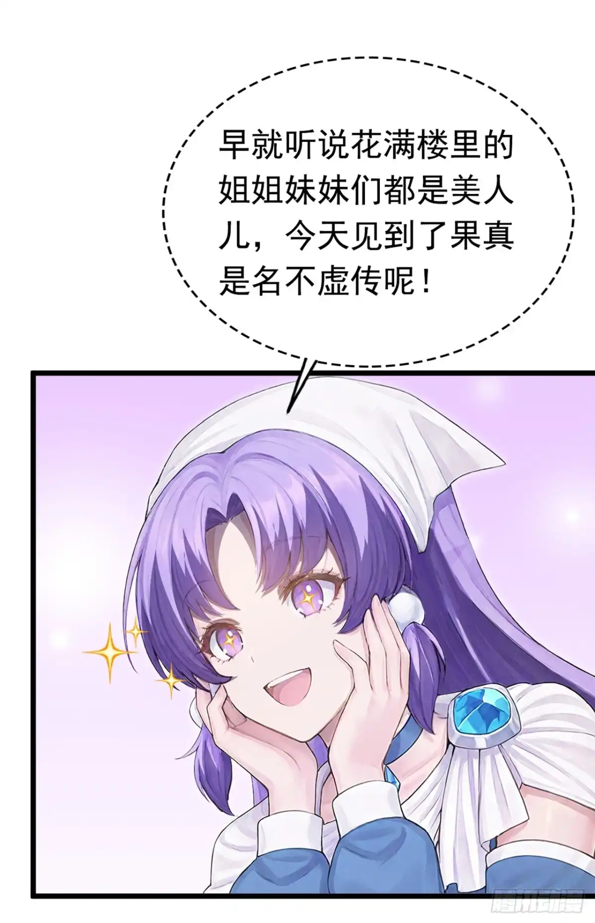 游戏续命，我垄断了野怪情报网 第44话 安静？我做不到！ 第35页
