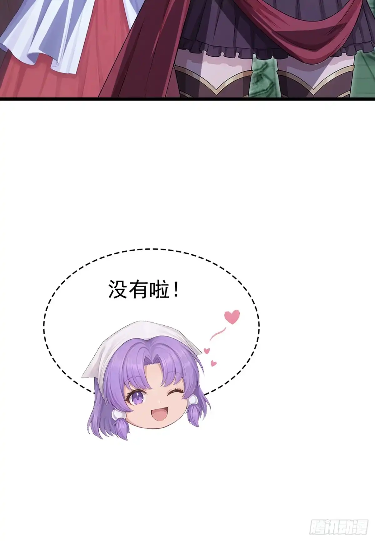 游戏续命，我垄断了野怪情报网 第44话 安静？我做不到！ 第37页