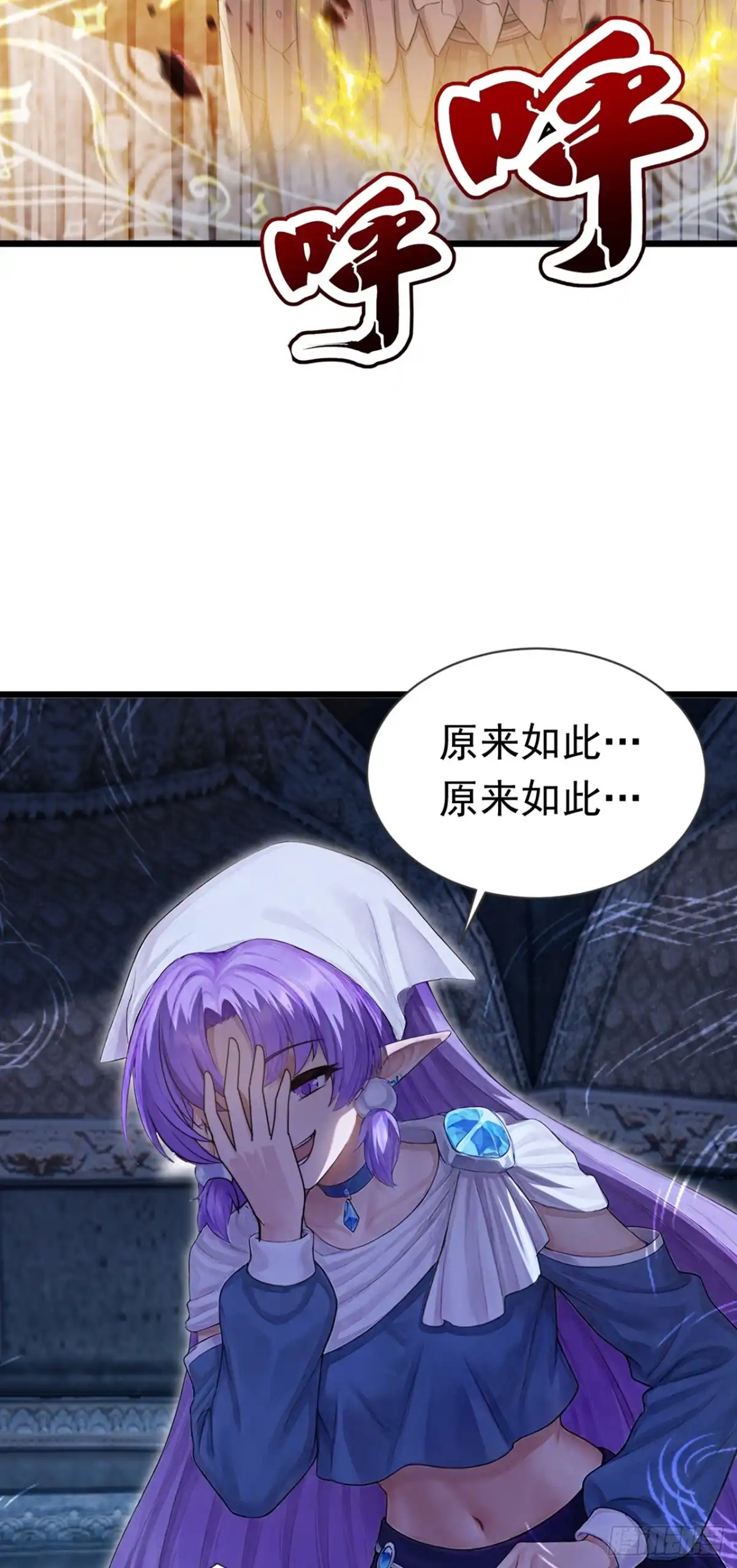 游戏续命，我垄断了野怪情报网 第44话 安静？我做不到！ 第47页