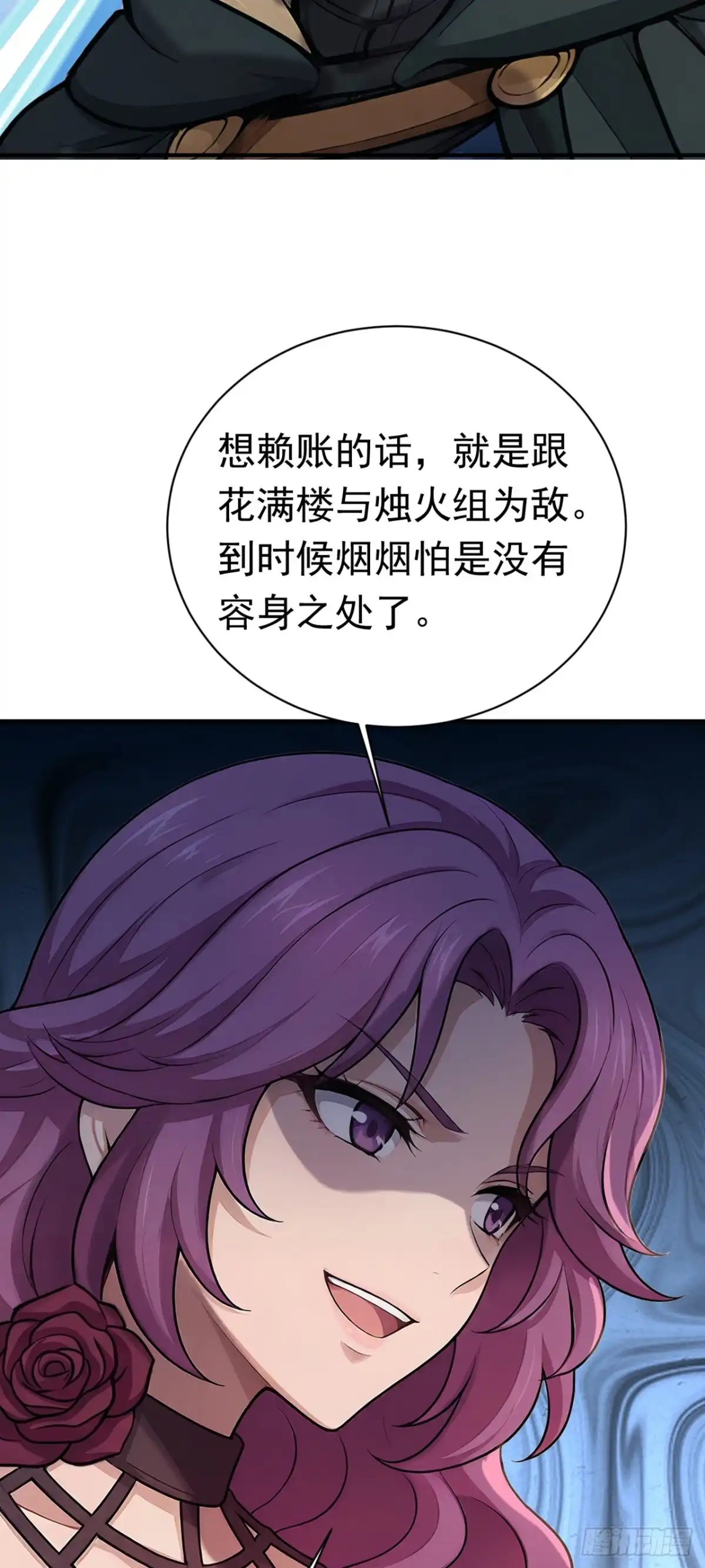 游戏续命，我垄断了野怪情报网 第44话 安静？我做不到！ 第7页