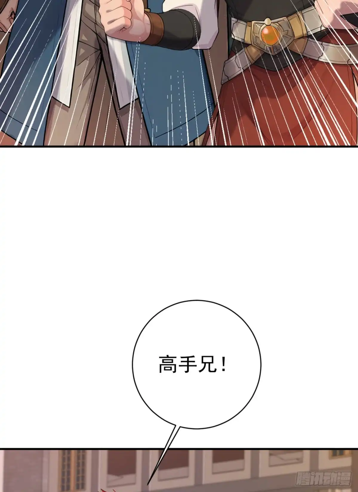 游戏续命，我垄断了野怪情报网 第44话 安静？我做不到！ 第9页
