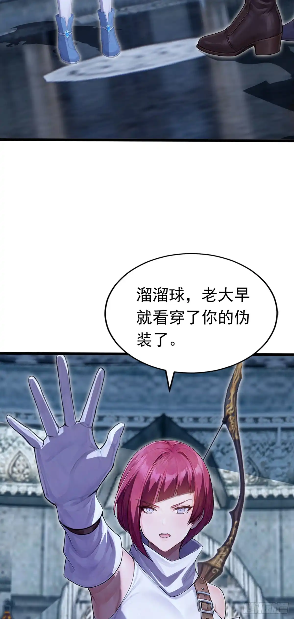 游戏续命，我垄断了野怪情报网 第45话 被做局了 第19页