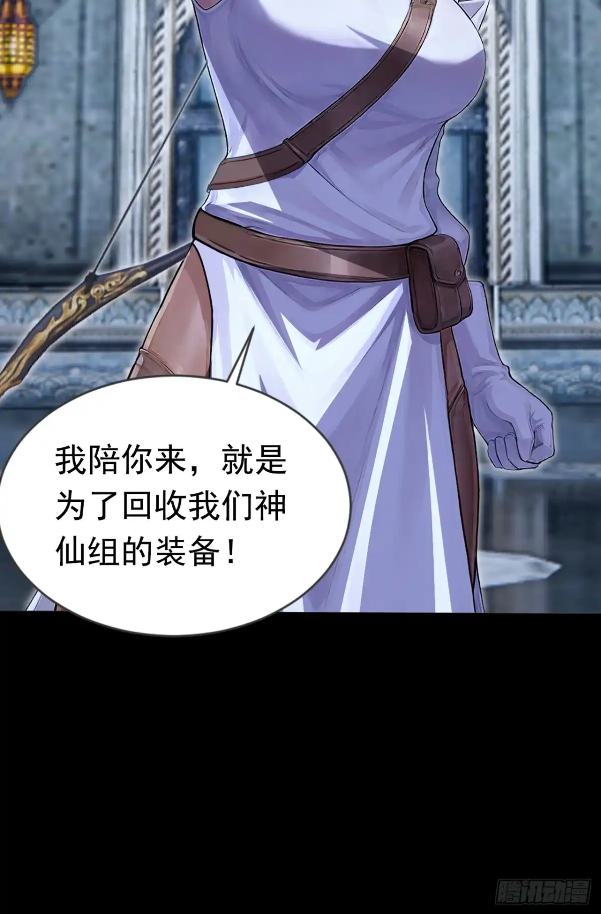 游戏续命，我垄断了野怪情报网 第45话 被做局了 第20页